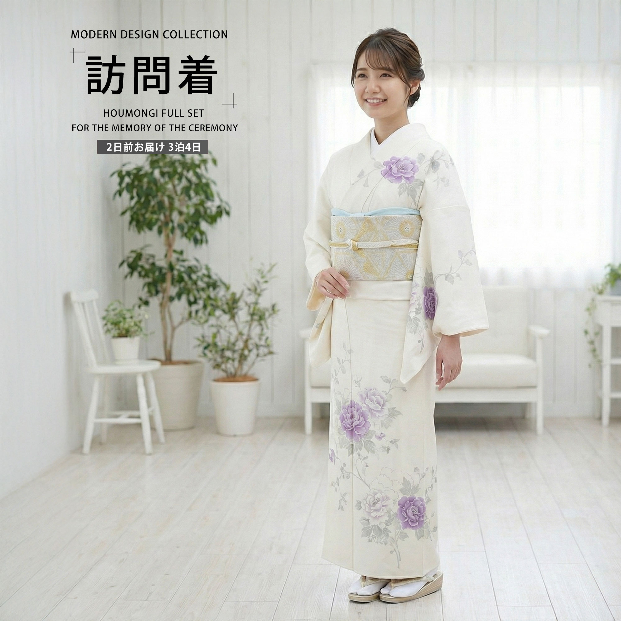 NISHIORI 訪問着 レンタル フルセット 着物レンタル 貸衣装 入学式