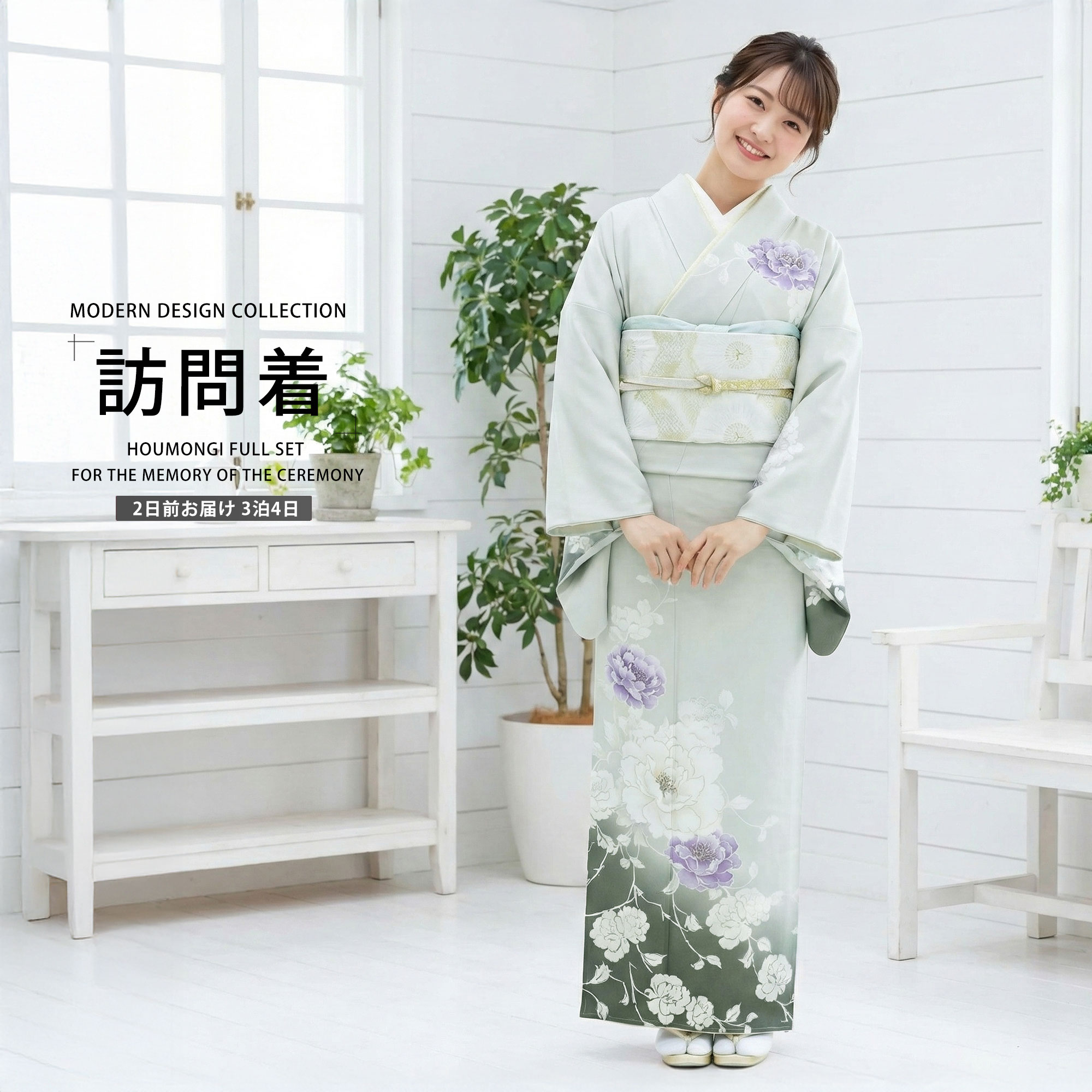 NISHIORI 訪問着 レンタル フルセット 着物レンタル 貸衣装 入学式 