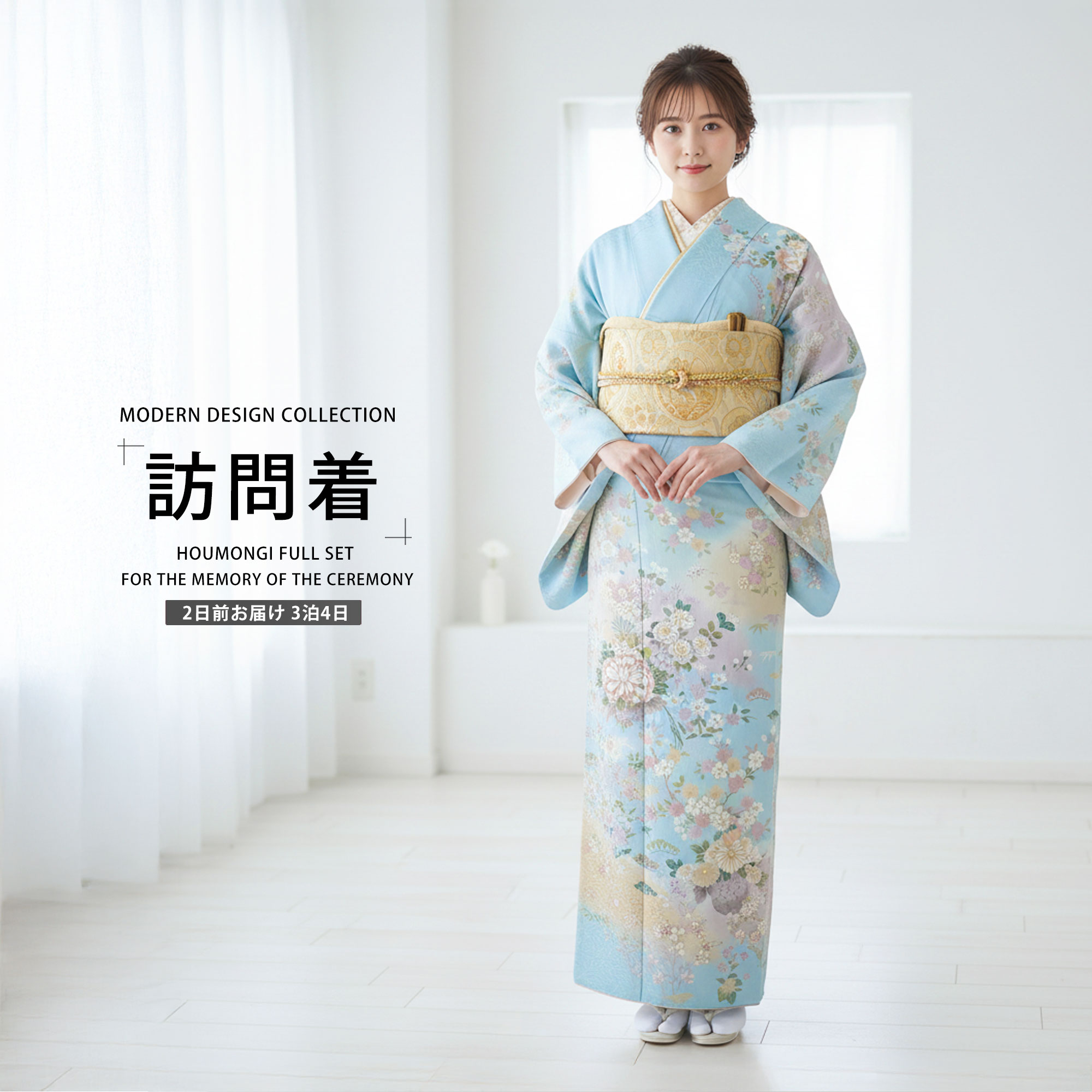 み*こ様 訪問着フルセット　訪問着　フォーマル着物 NISHIORI 訪問着 レンタル フルセット 着物レンタル 貸衣装 七五三