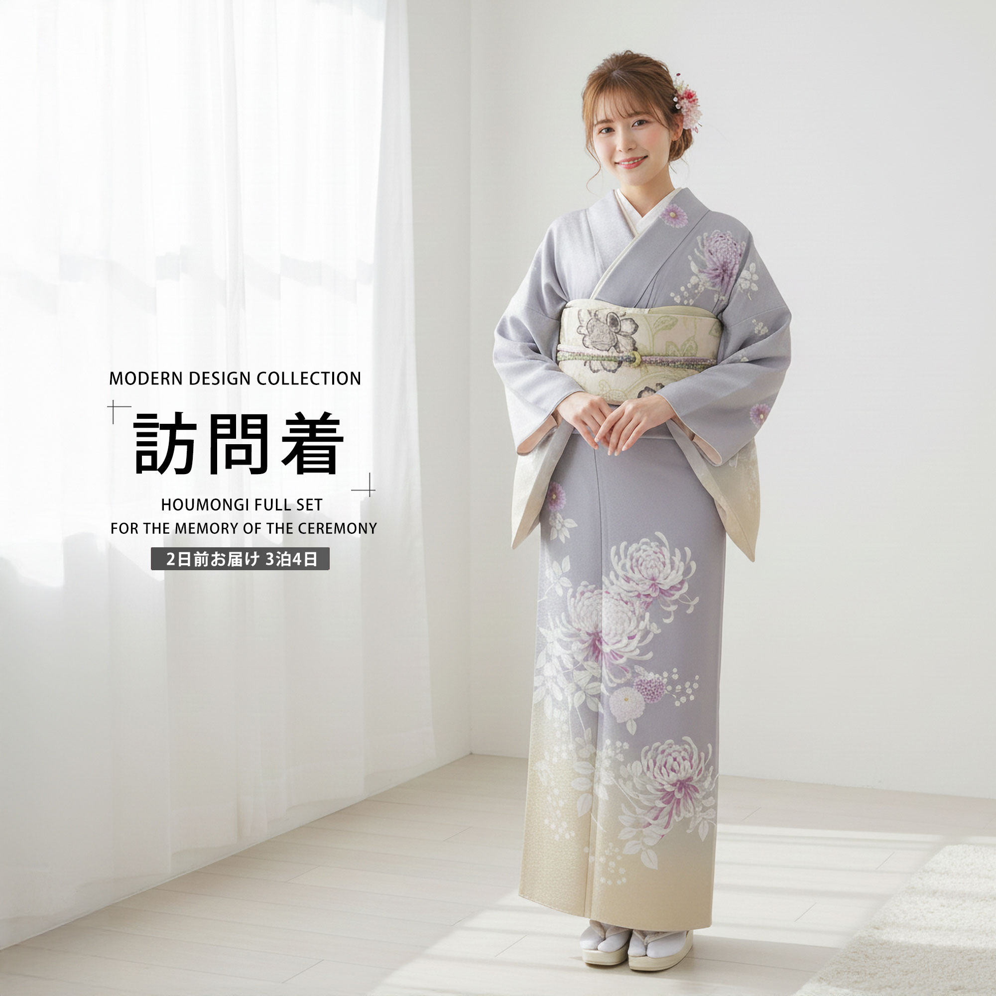 NISHIORI 訪問着 レンタル フルセット 着物レンタル 貸衣装 訪問着 NISHIORI 訪問着 レンタル フルセット 着物レンタル 貸衣装 訪問着