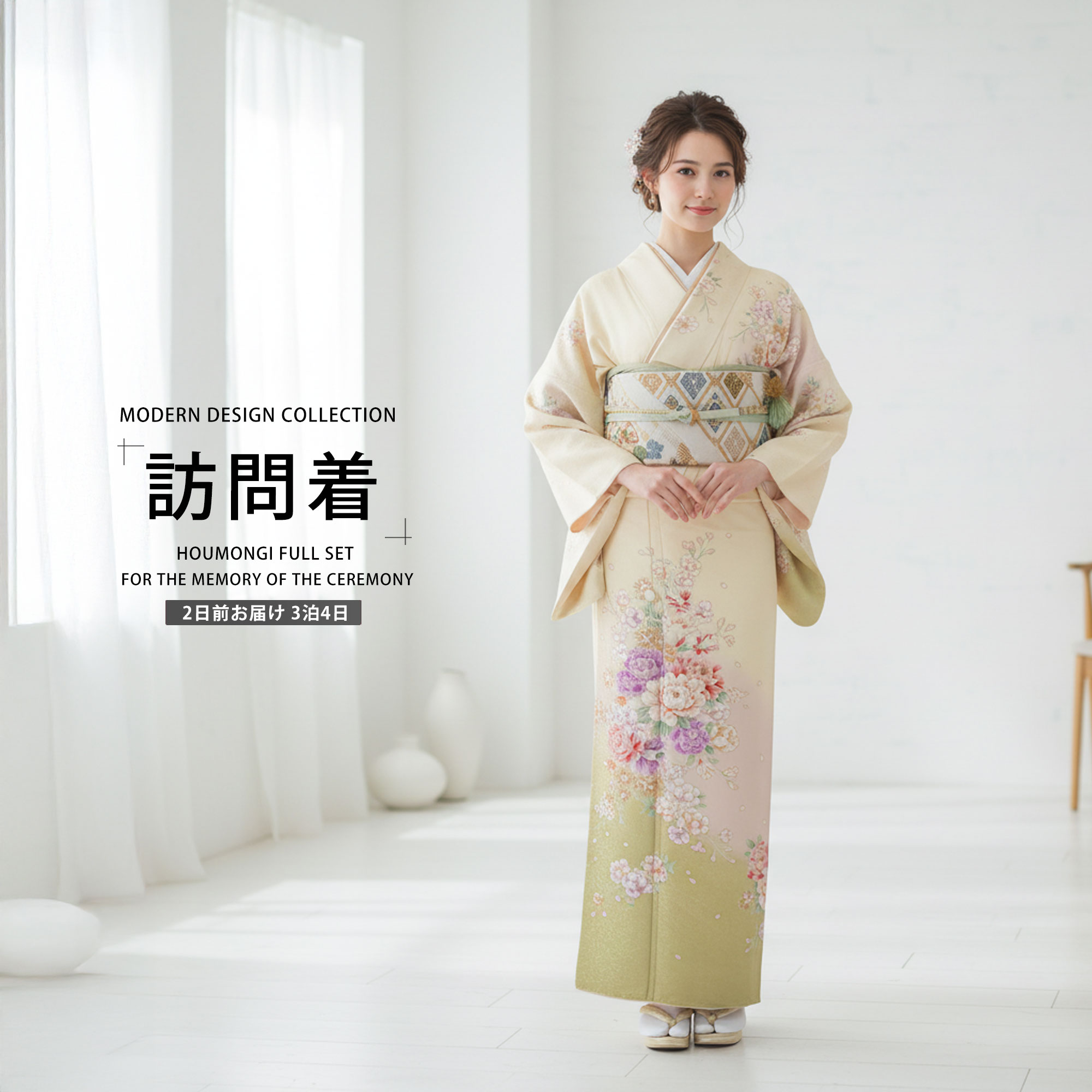 NISHIORI 訪問着 レンタル フルセット 着物 入学式 卒業式 七五三 お