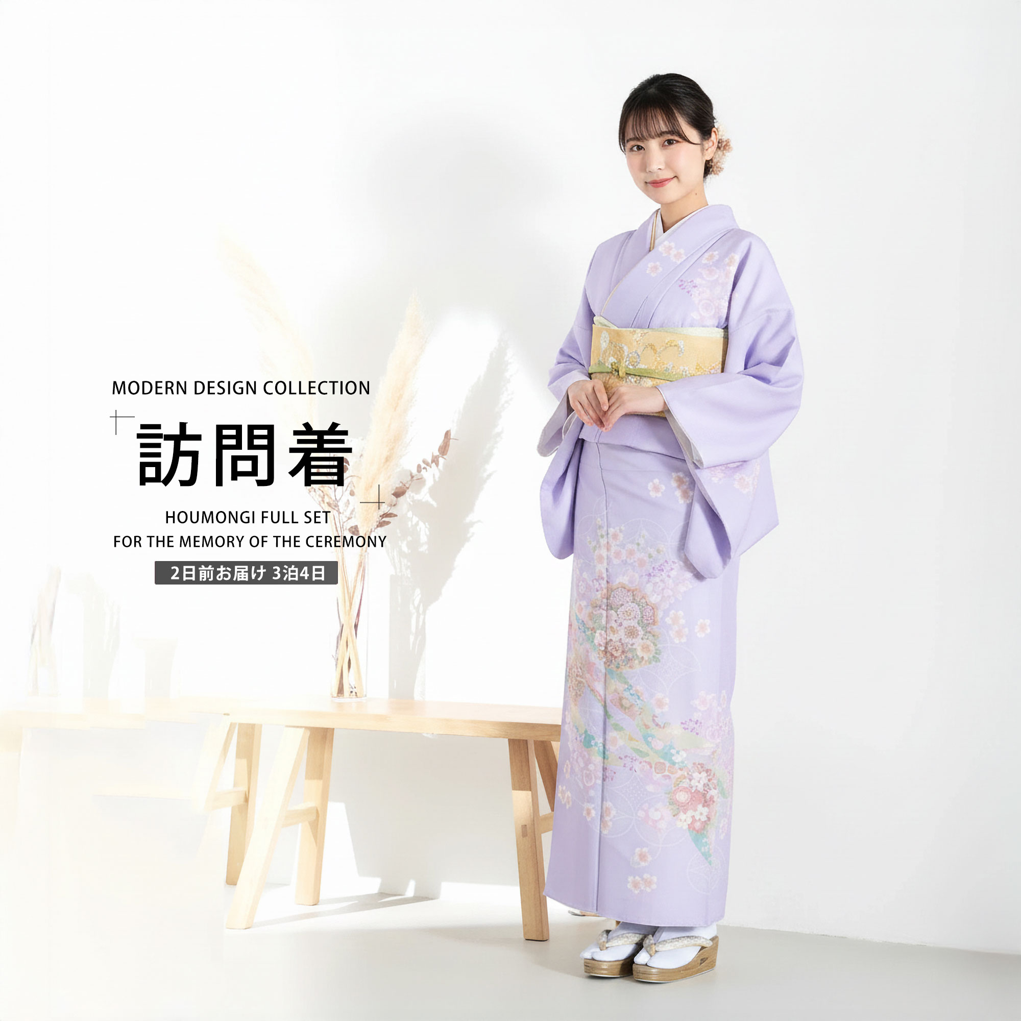 NISHIORI 訪問着 レンタル フルセット 着物レンタル 貸衣装 七五三