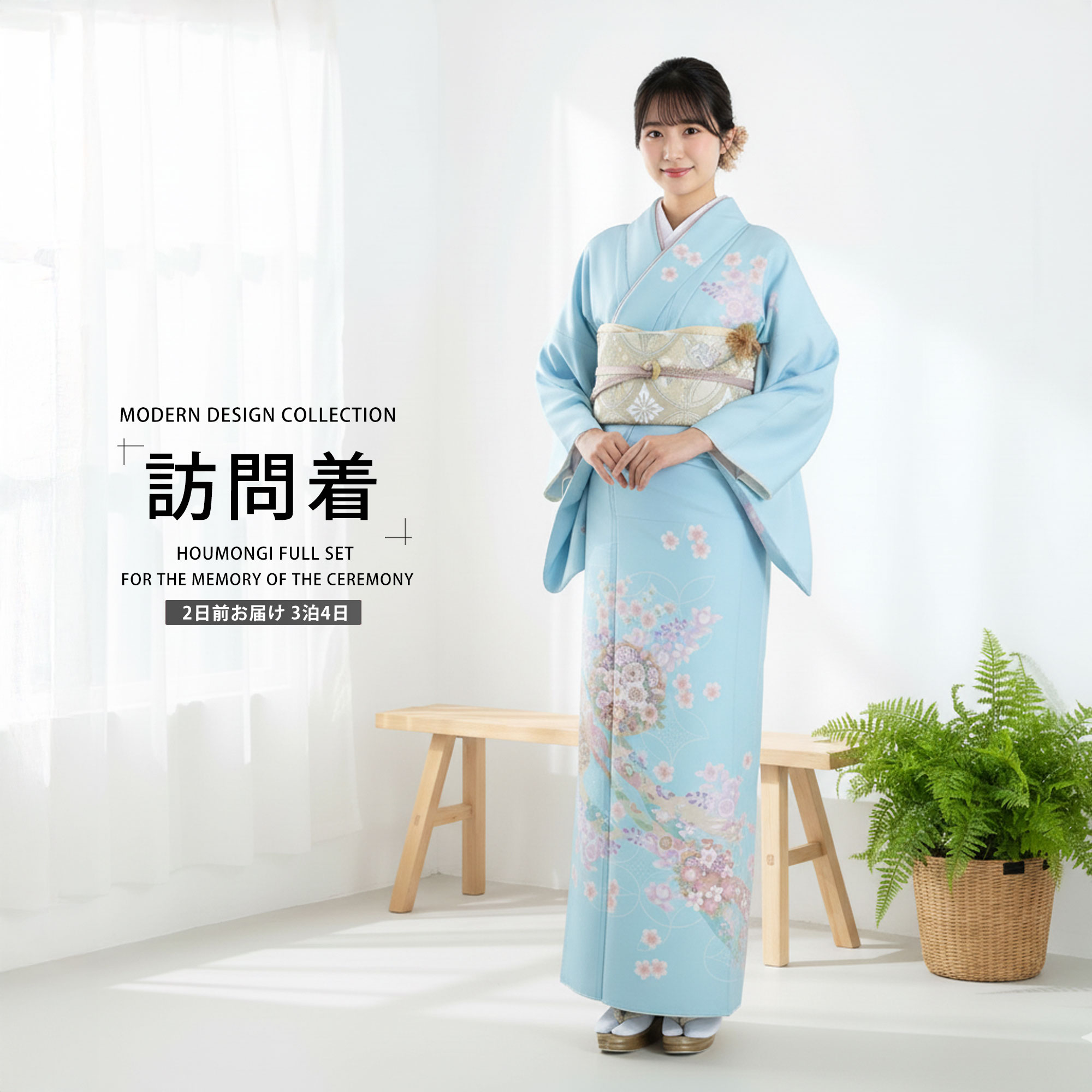 NISHIORI 訪問着 レンタル フルセット 着物レンタル 貸衣装 七五三