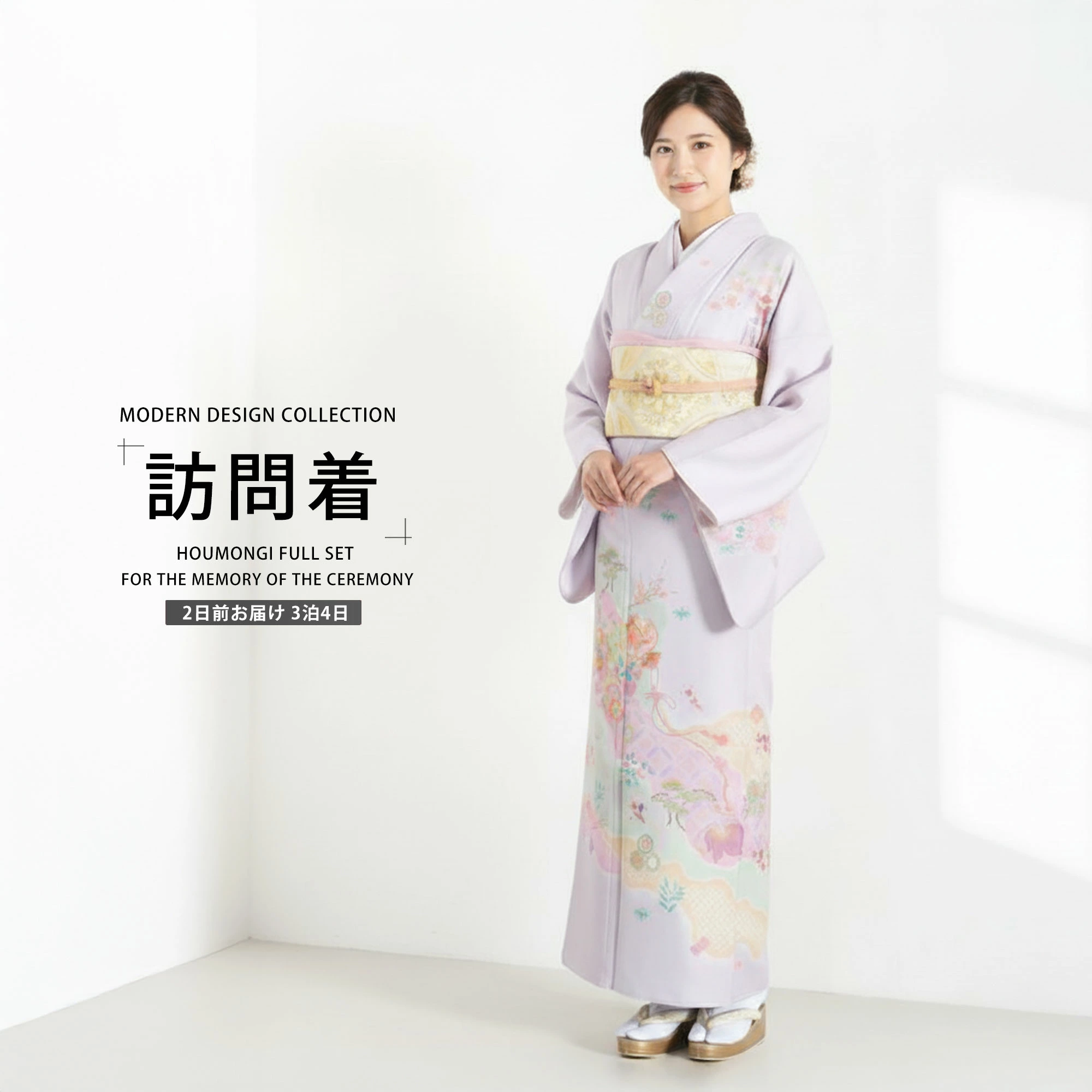 NISHIORI 訪問着 レンタル フルセット 着物 入学式 卒業式 七五三 お