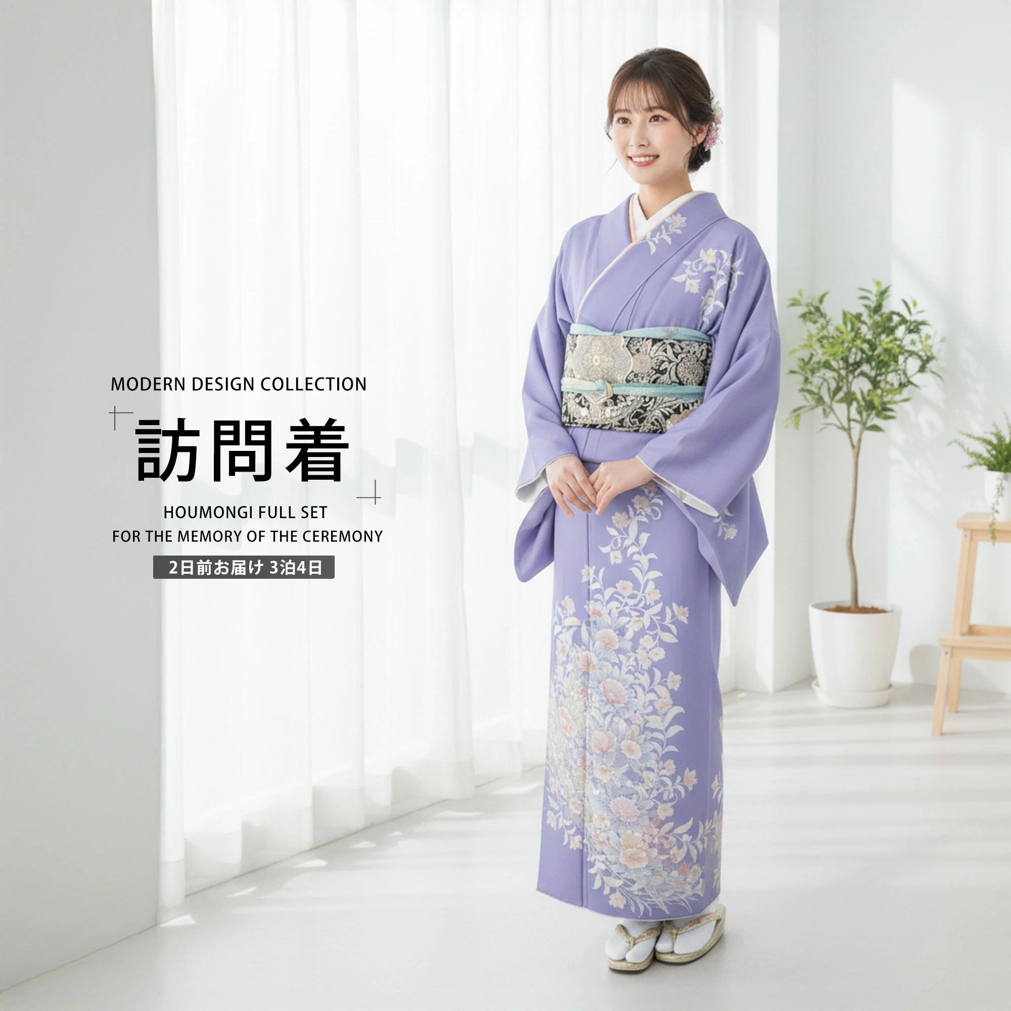 NISHIORI 黒留袖レンタル フルセット 五三桐 正絹 礼装 結婚式 母親