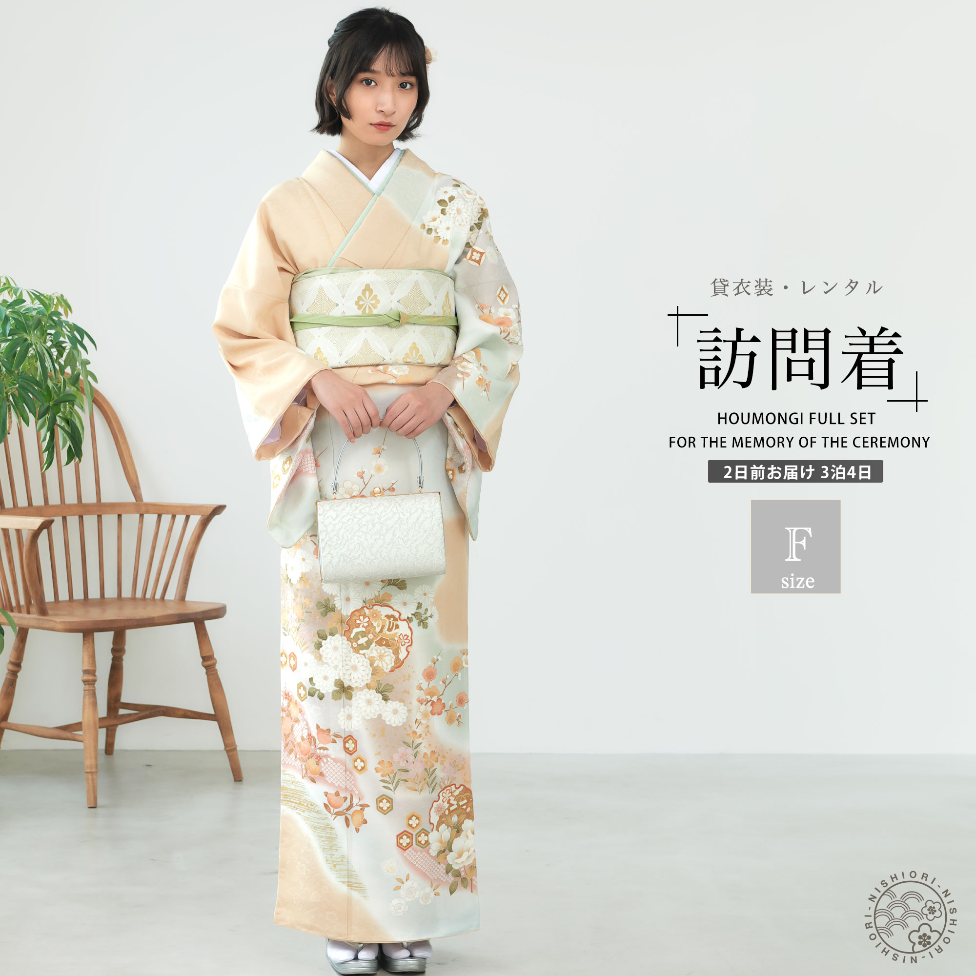 NISHIORI 訪問着 レンタル フルセット 着物レンタル 貸衣装 七五三