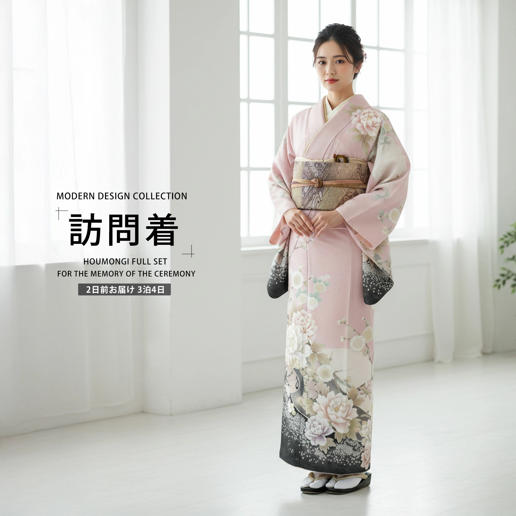 NISHIORI 訪問着 レンタル フルセット 着物レンタル 貸衣装 入学式 