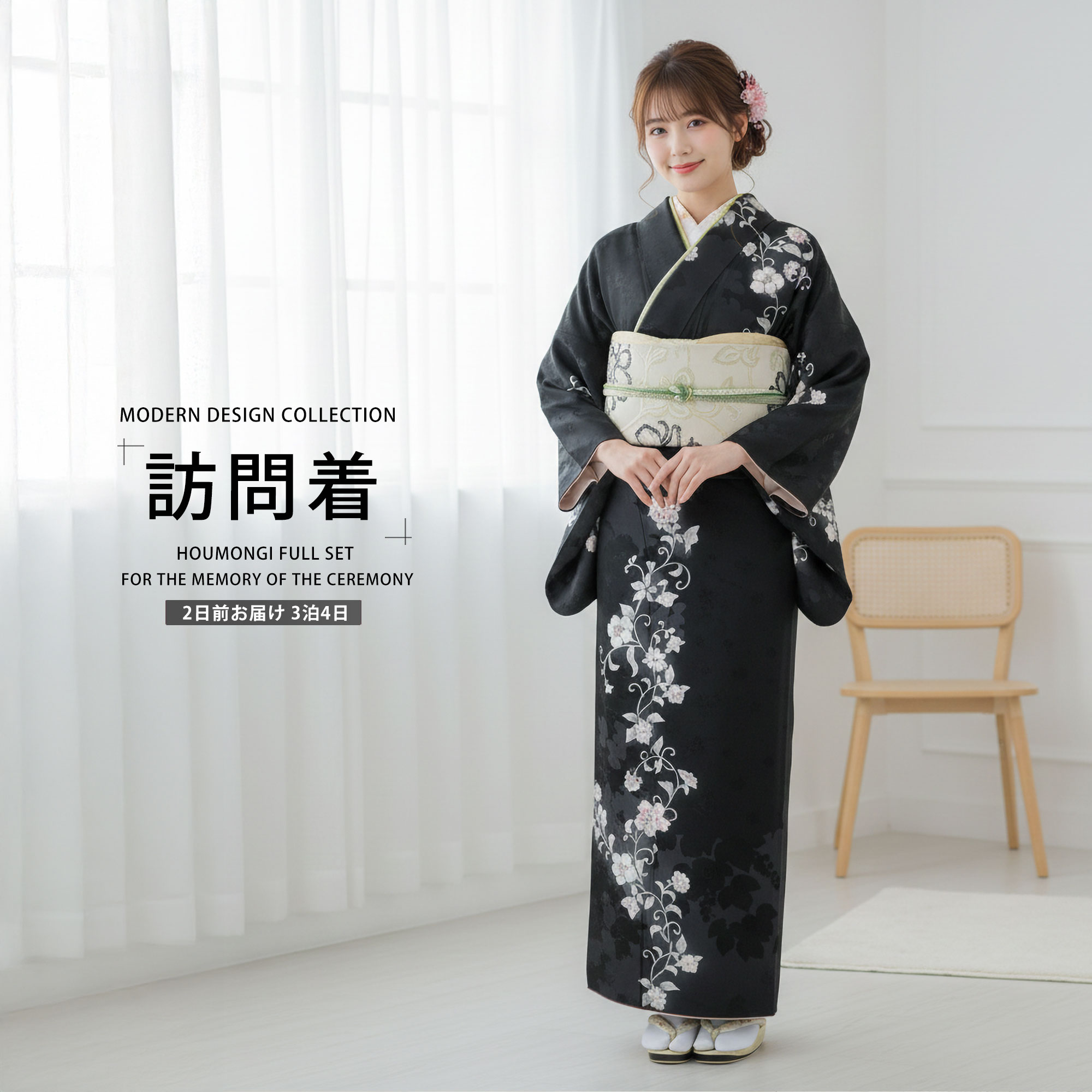 NISHIORI 訪問着 レンタル フルセット 入学式 卒業式 七五三 お宮参り