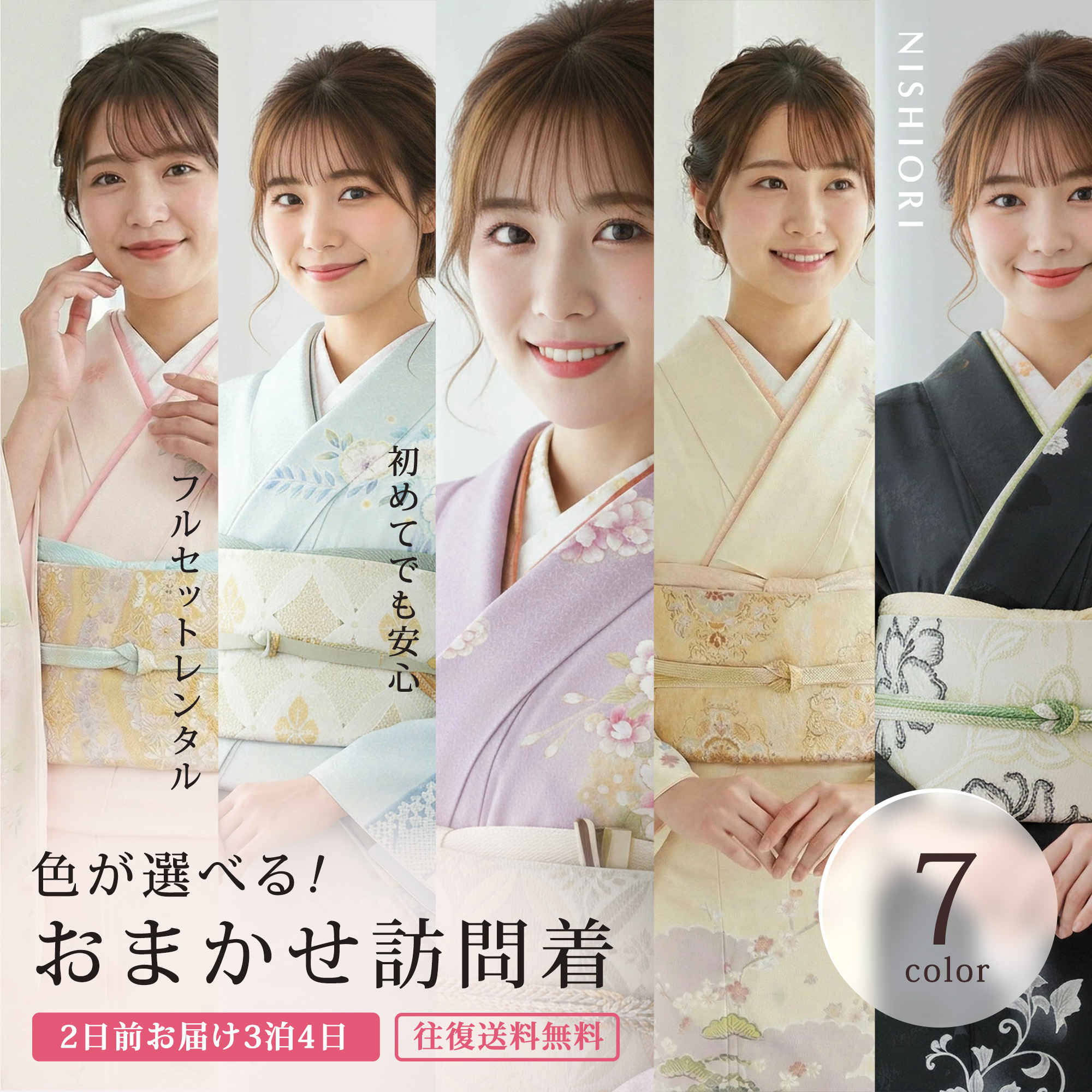 ほぼ未使用 高級 帯 まとめ売り 5枚セット まとめて 着物 和服 成人式 入学式 結婚式 卒業式 和装 レディース 服 ハギレ 生地 手芸 H.L（アッシュ・エル） 訪問着 フルセット 18点 洗える 着物 帯 長襦袢