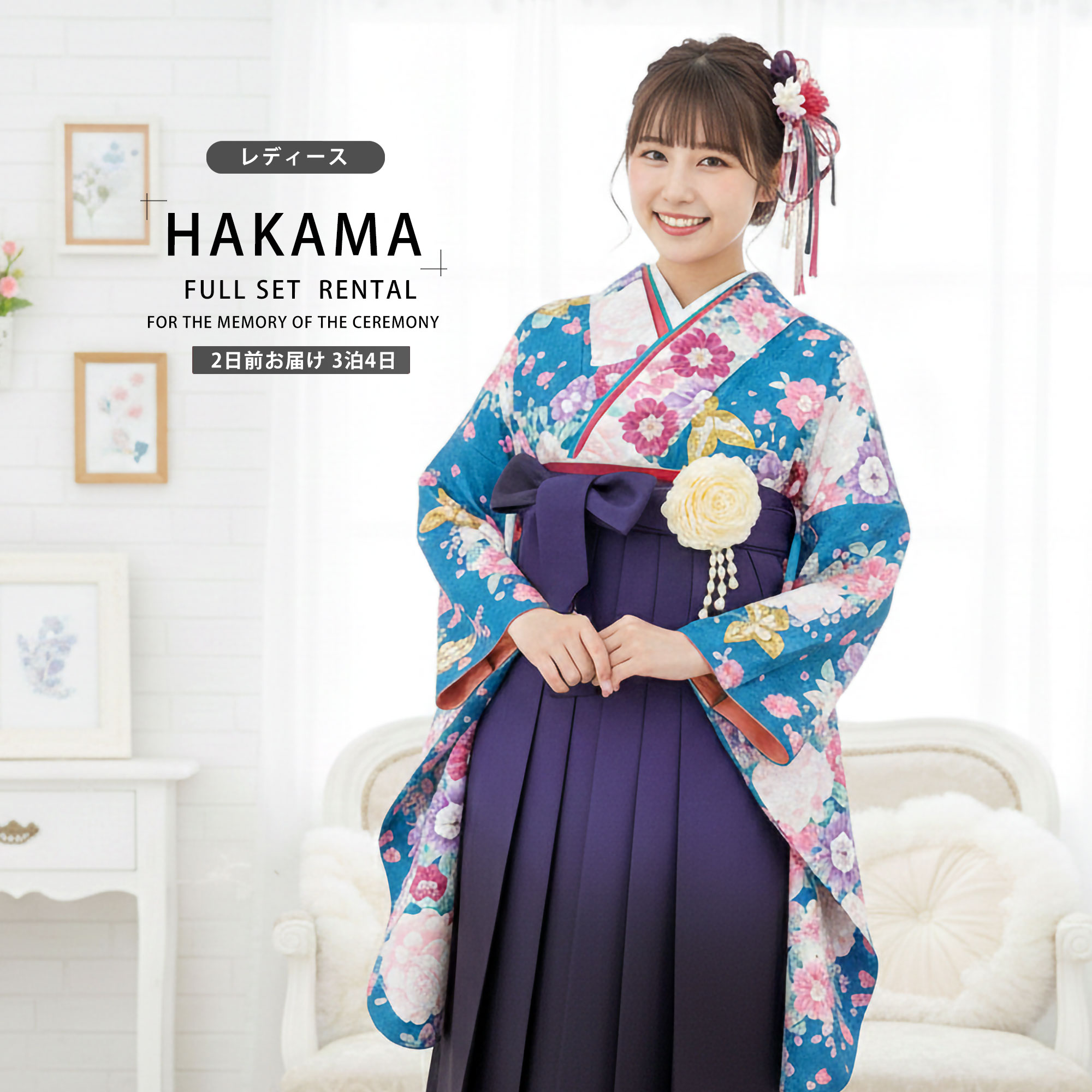 NISHIORI 二尺袖着物 袴 レンタル商品 貸衣装 Mサイズ HANAE MORI 森