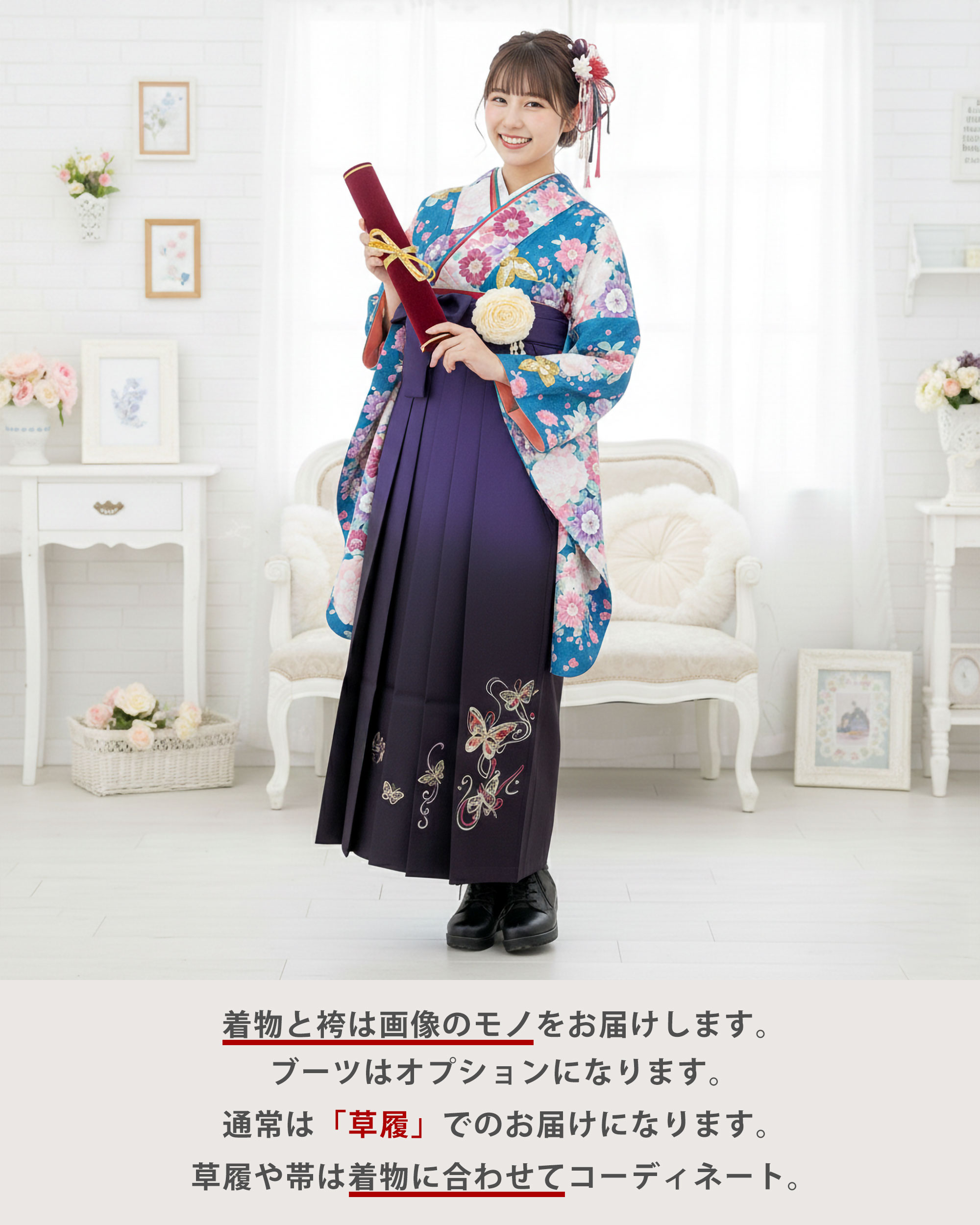 NISHIORI 二尺袖着物 袴 レンタル商品 貸衣装 Mサイズ HANAE MORI 森 