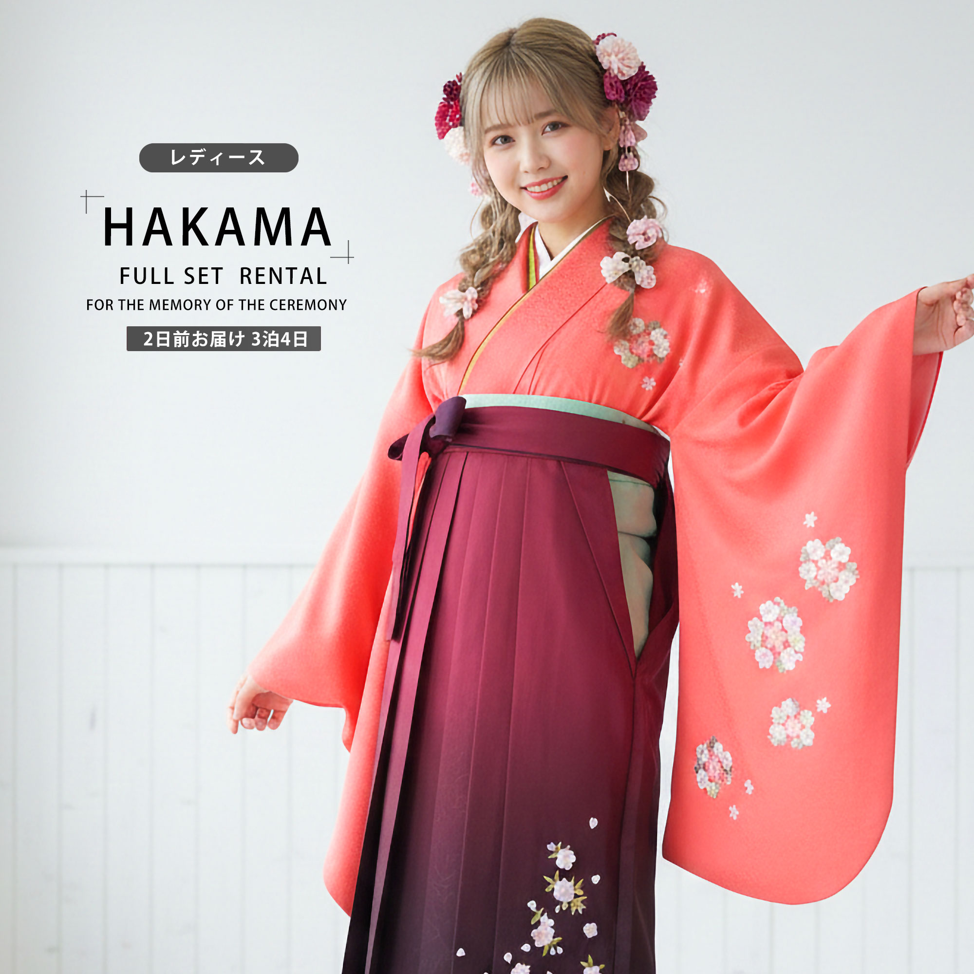NISHIORI 2尺袖 着物 袴 フルセット レンタル商品 HL/アッシュエル 