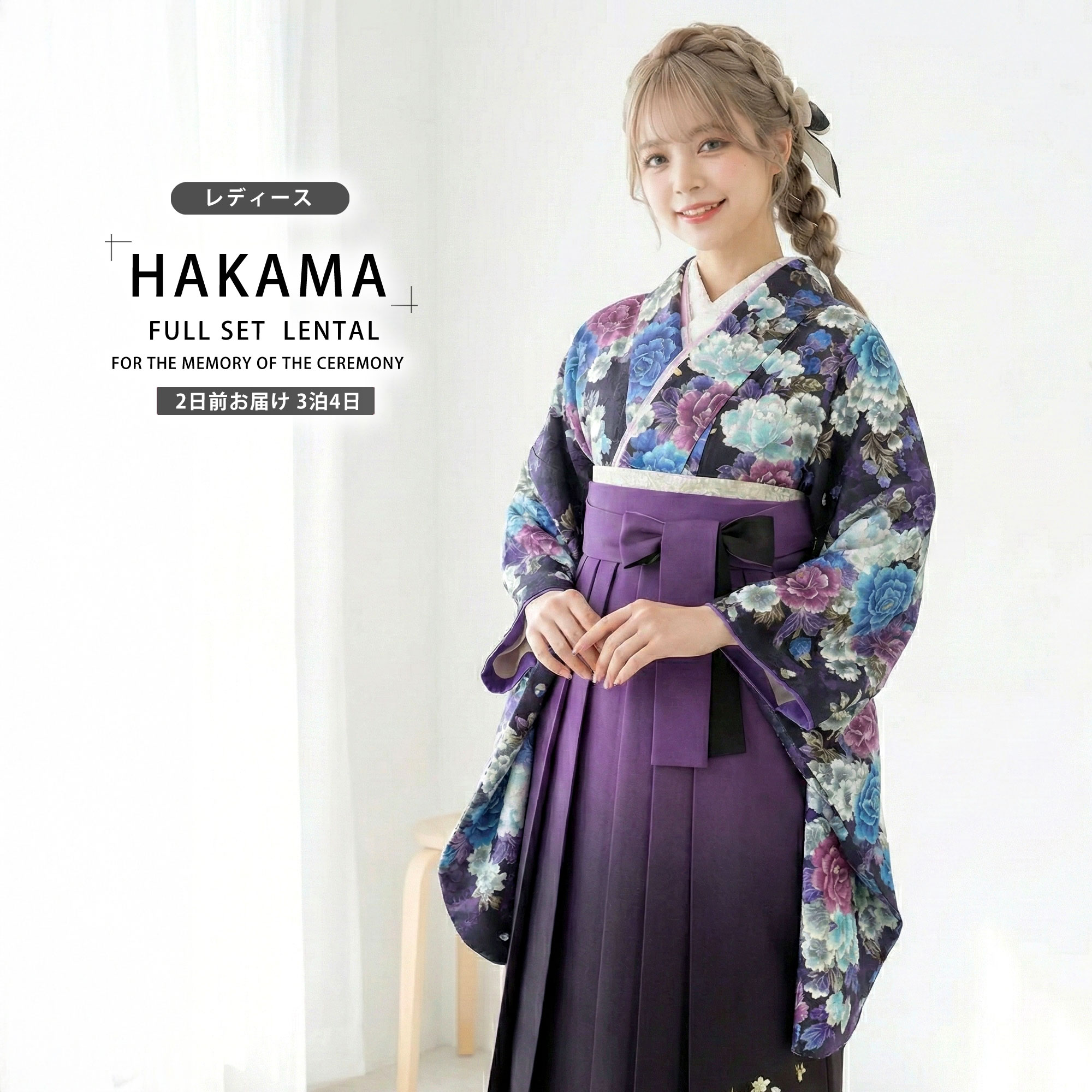 NISHIORI 二尺袖着物 袴 レンタル商品 送料無料 貸衣装 青×紫×刺繍×袴