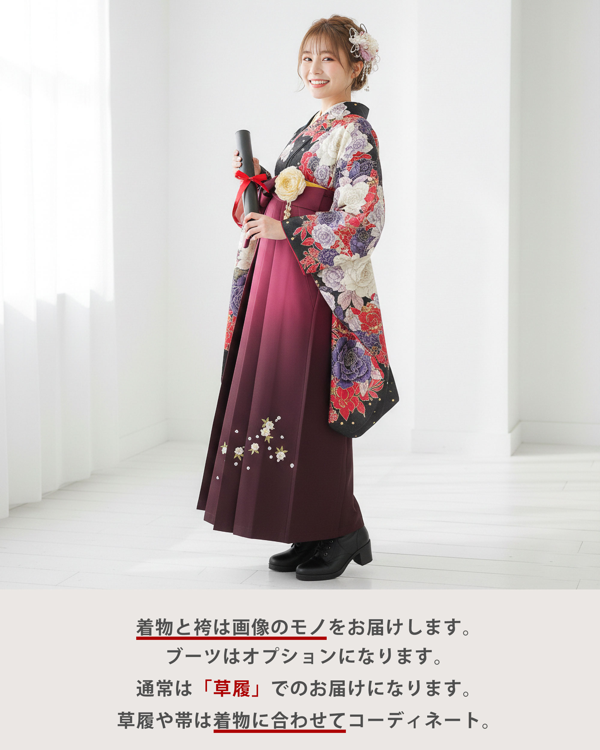 二尺袖着物 袴 レンタル商品 送料無料 貸衣装...の詳細画像5