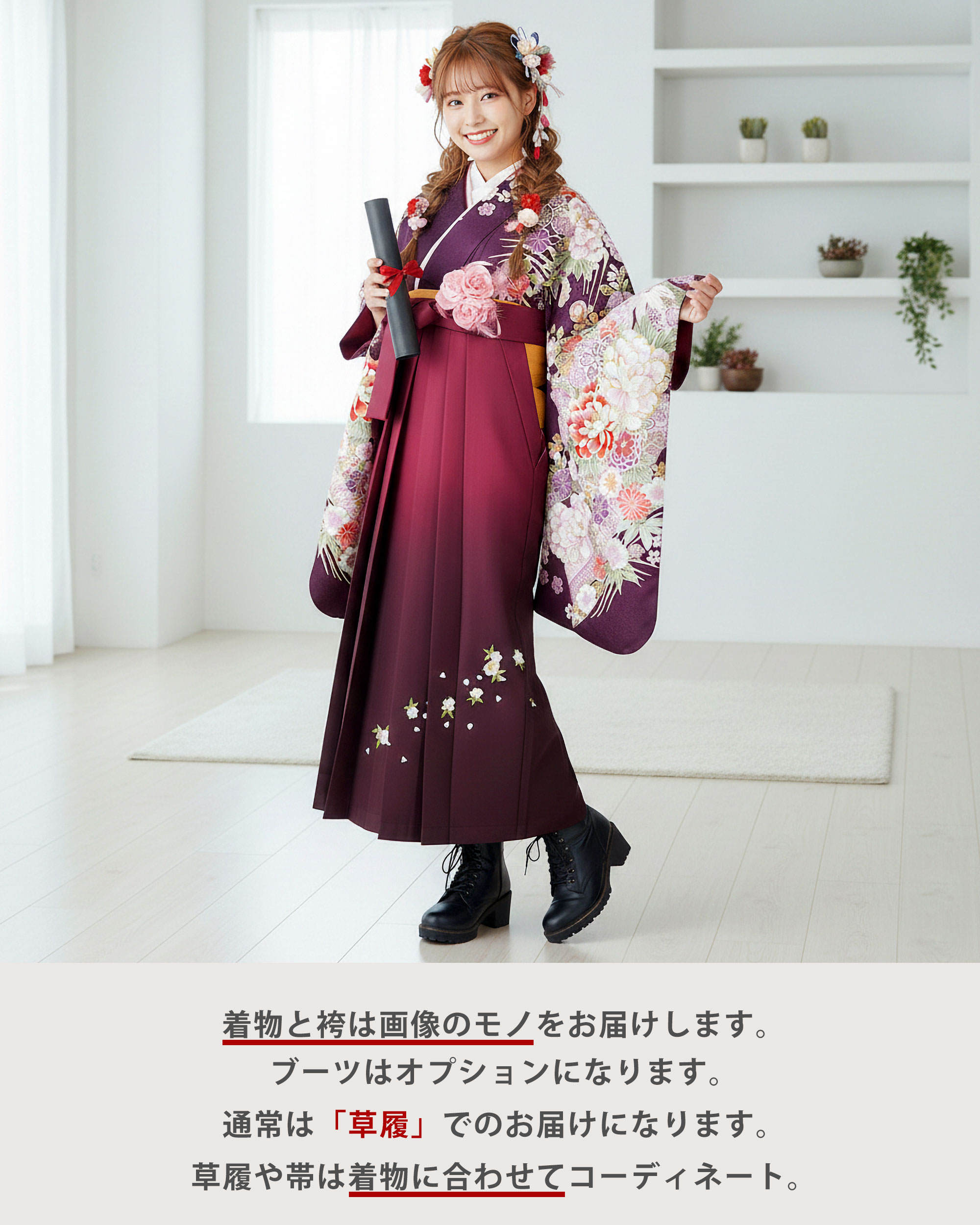 二尺袖着物 袴 レンタル商品 送料無料 貸衣装...の詳細画像5