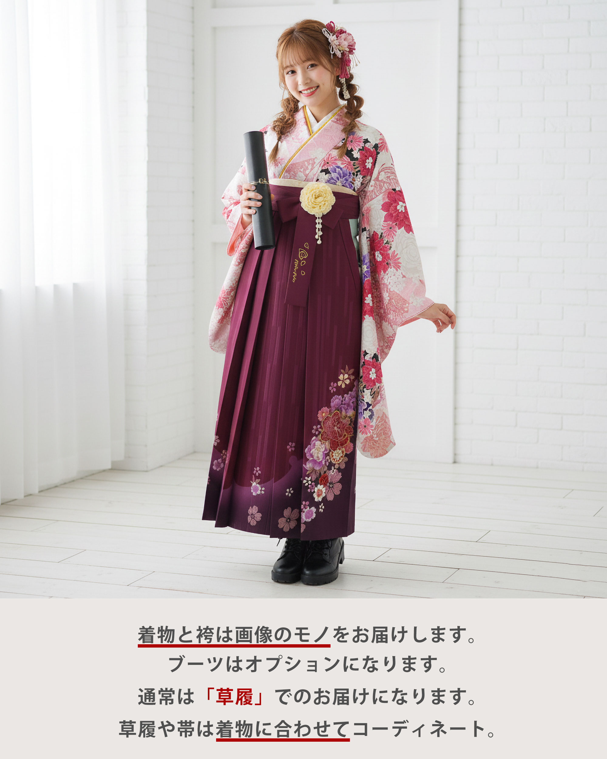 二尺袖着物 袴 レンタル商品 送料無料 貸衣装...の詳細画像5