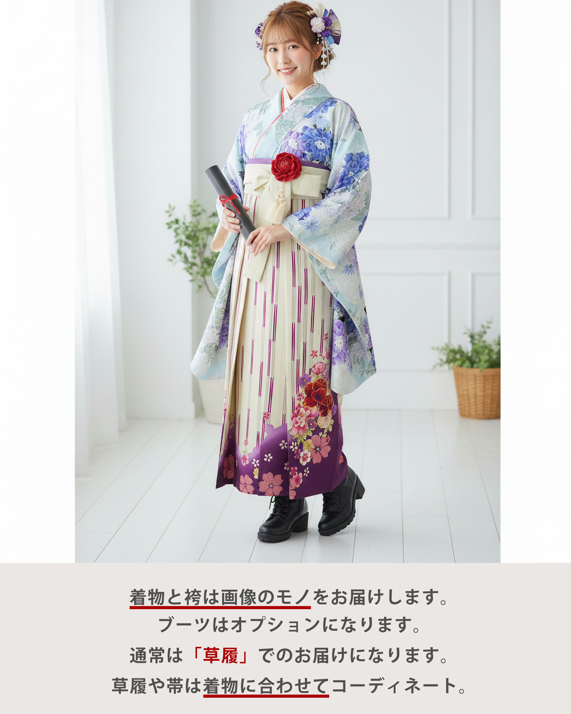 二尺袖着物 袴 レンタル商品 送料無料 貸衣装...の詳細画像5