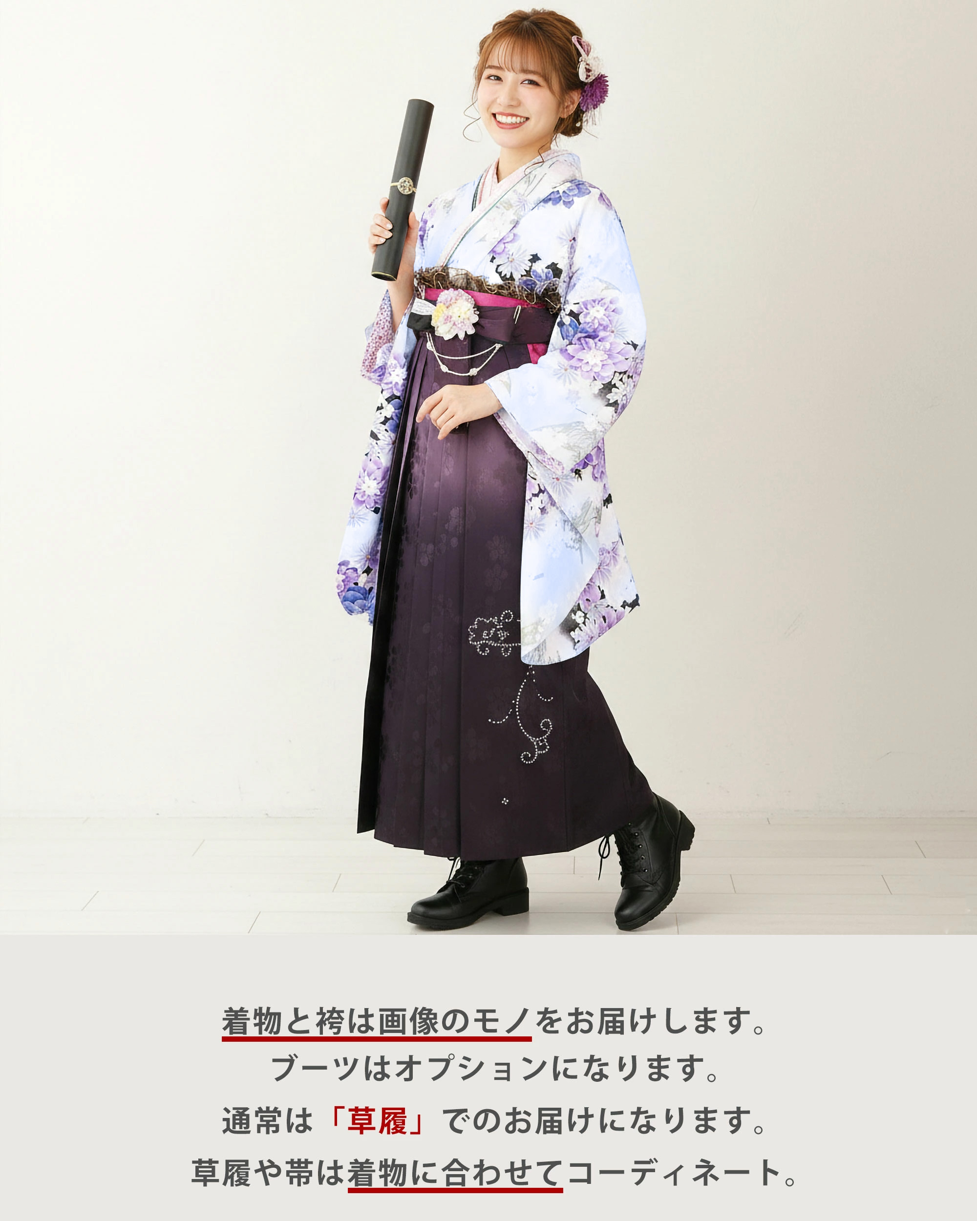 NISHIORI 二尺袖着物 袴 レンタル商品 送料無料 貸衣装 H L 白