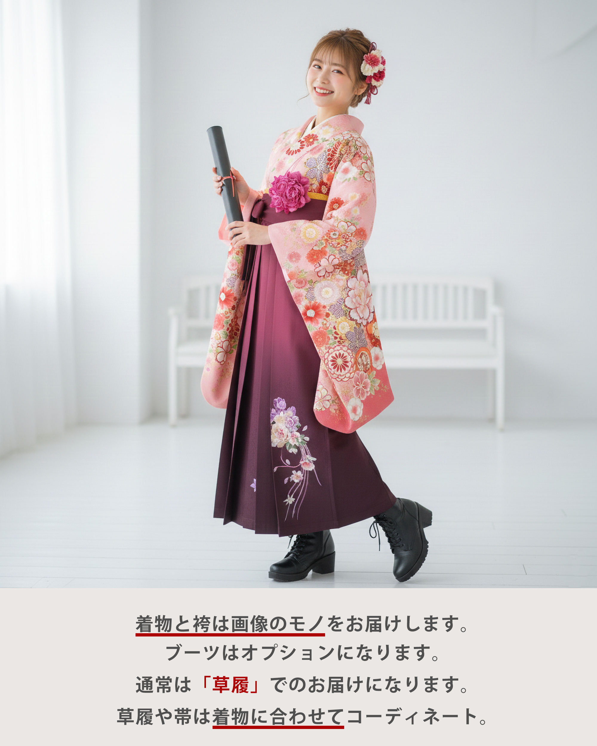 NISHIORI 二尺袖 着物 袴 レンタル商品 貸衣装 貸衣装 From Kyoto