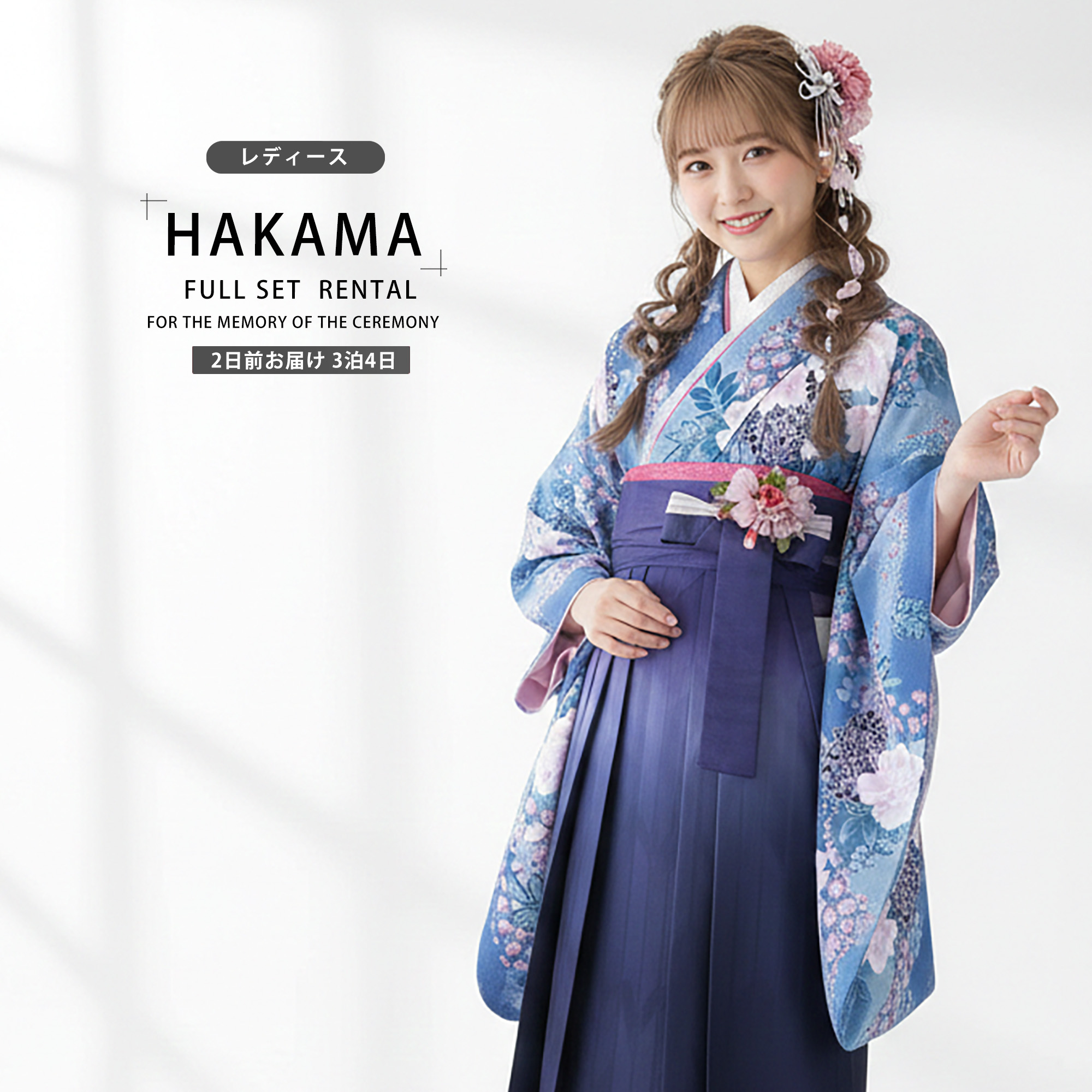 NISHIORI 二尺袖 着物 袴 レンタル商品 貸衣装 貸衣装 HL Sサイズ 青