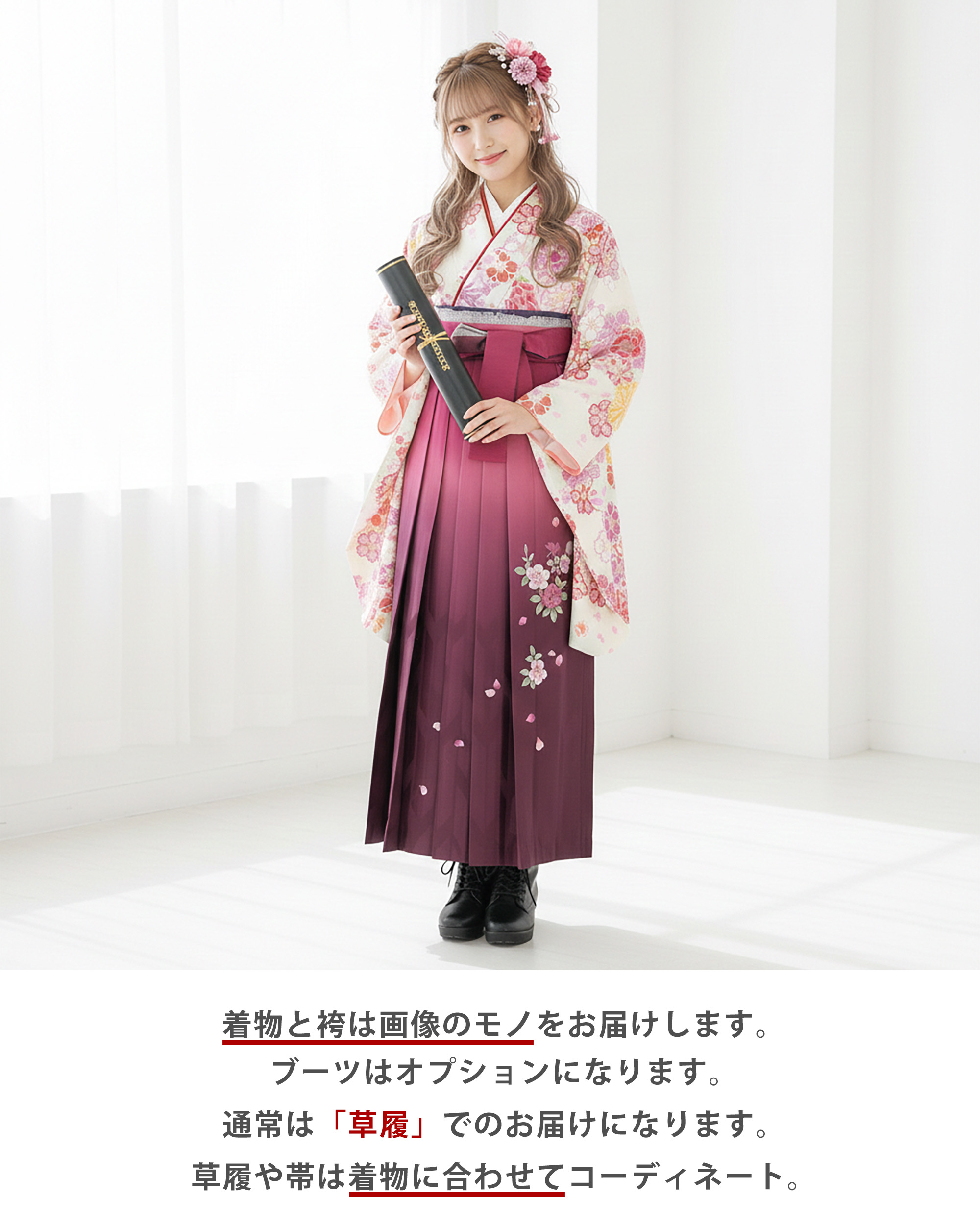 NISHIORI 二尺袖 着物 袴 レンタル商品 貸衣装 貸衣装 HL 袴 Mサイズ