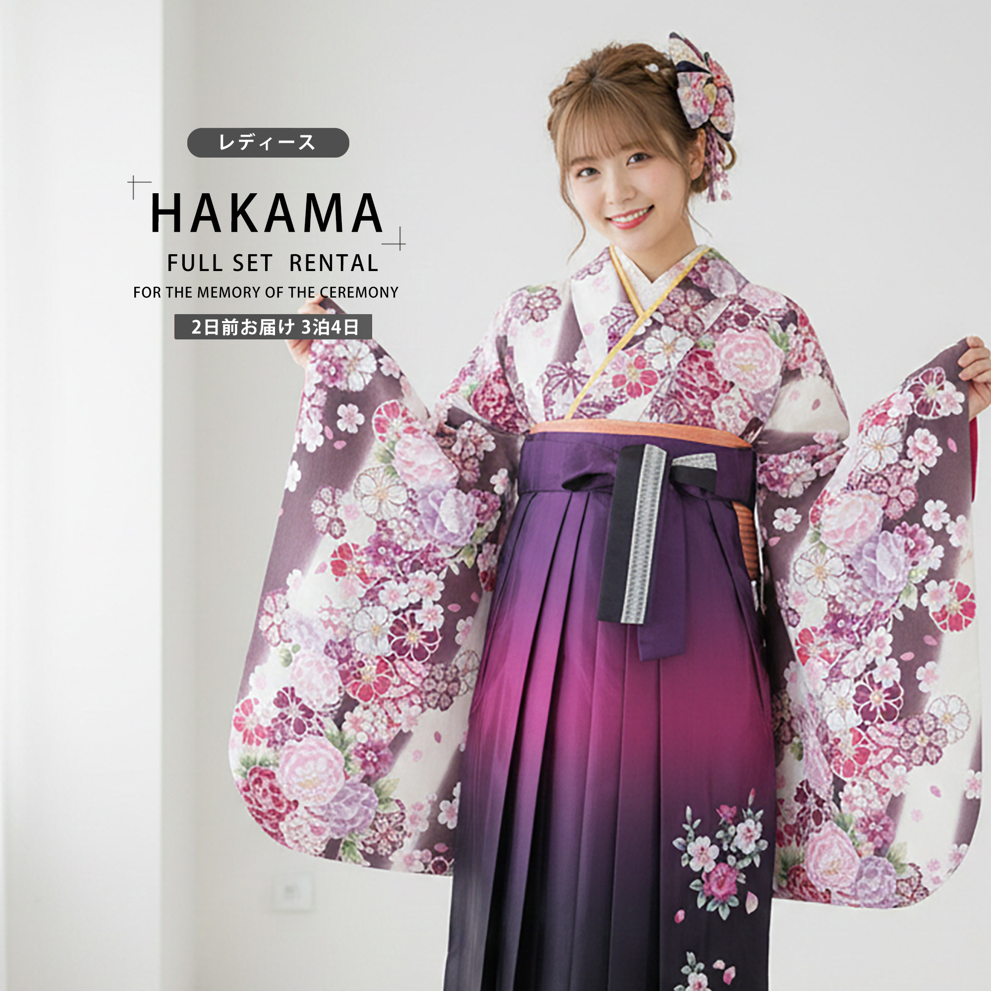 NISHIORI 二尺袖 着物 袴 レンタル商品 貸衣装 貸衣装 HL 袴 Sサイズ 