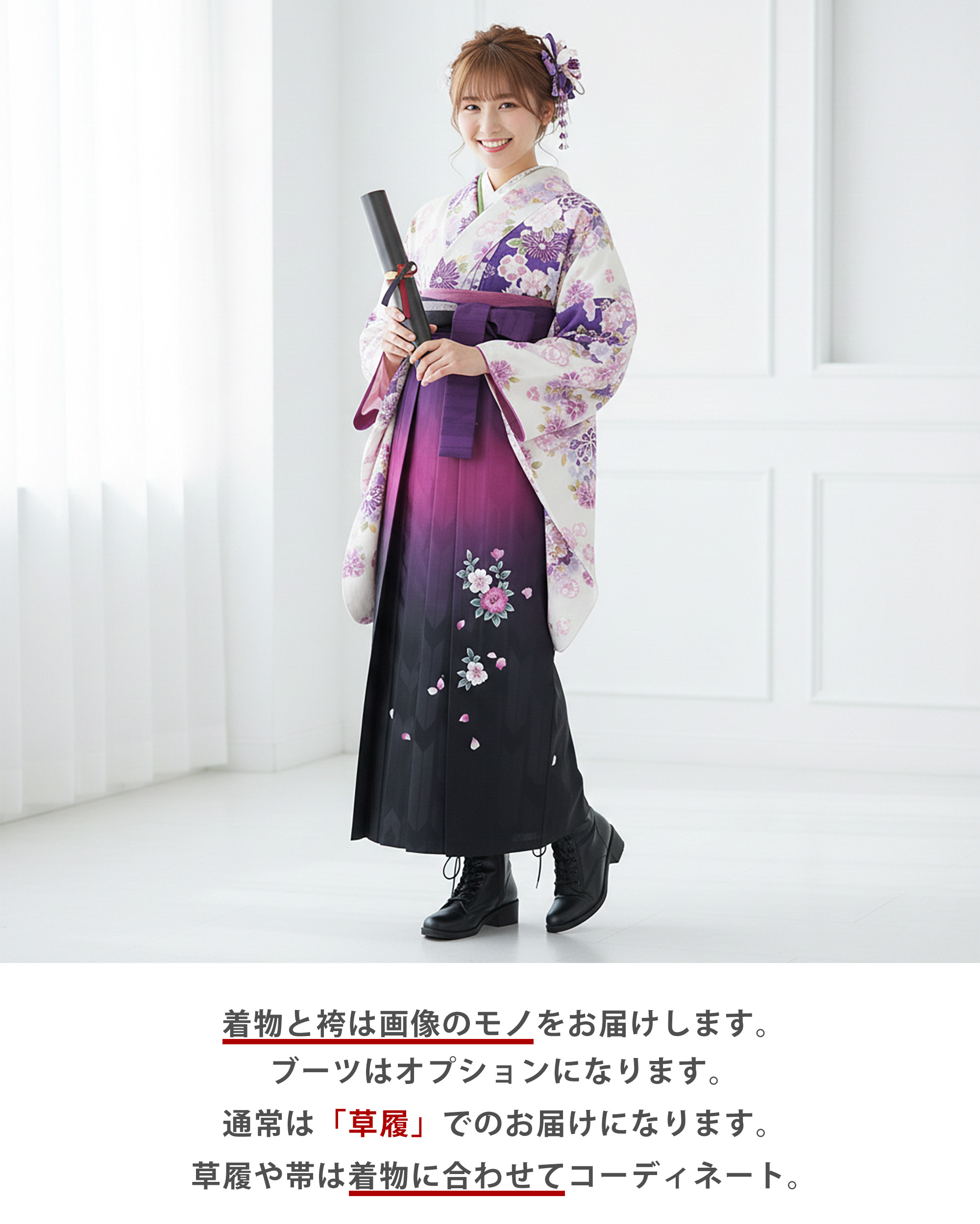 NISHIORI 二尺袖 着物 袴 レンタル商品 貸衣装 貸衣装 HL 袴 Sサイズ