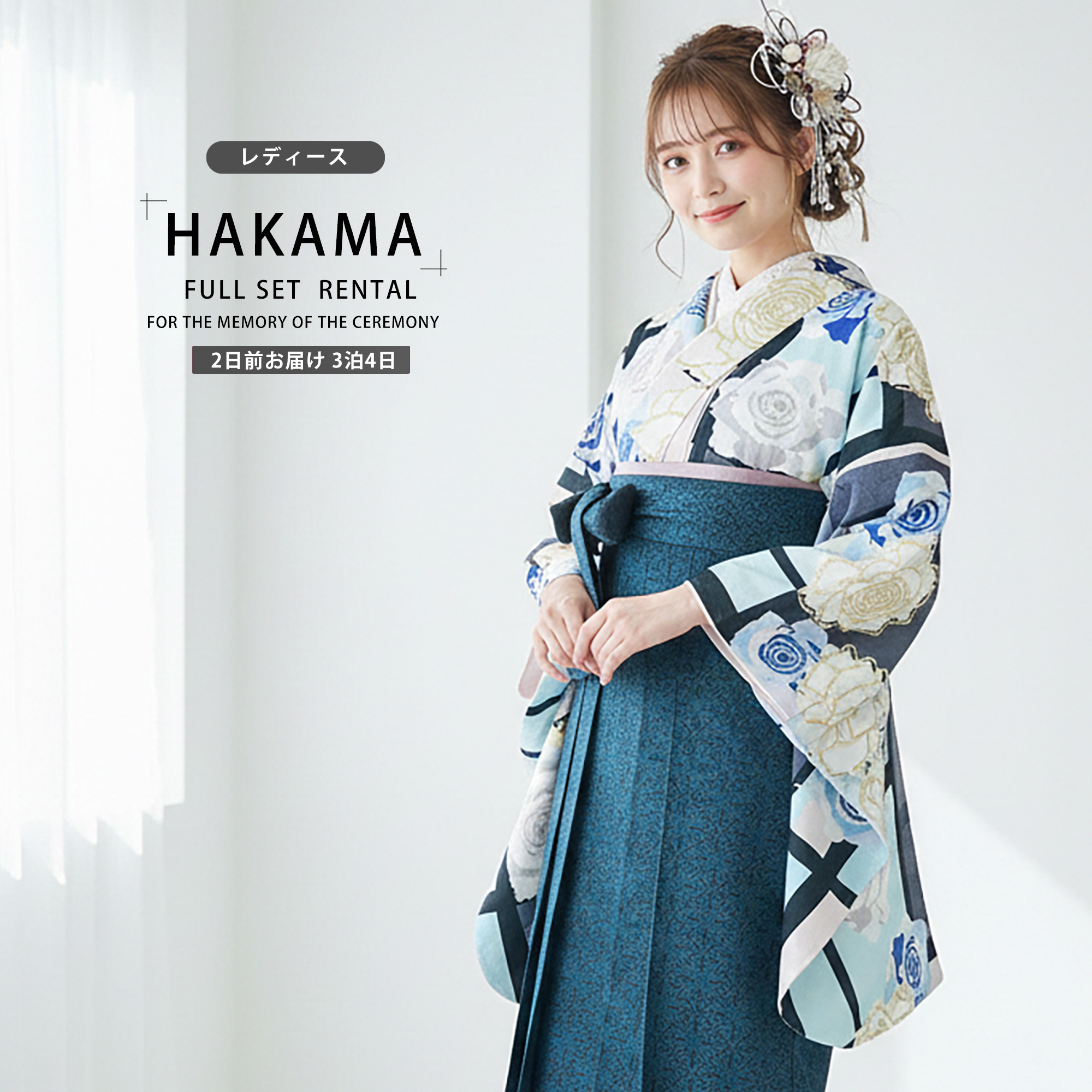 NISHIORI 2尺袖 着物 袴 フルセット レンタル商品 CECIL McBEE 青 白 