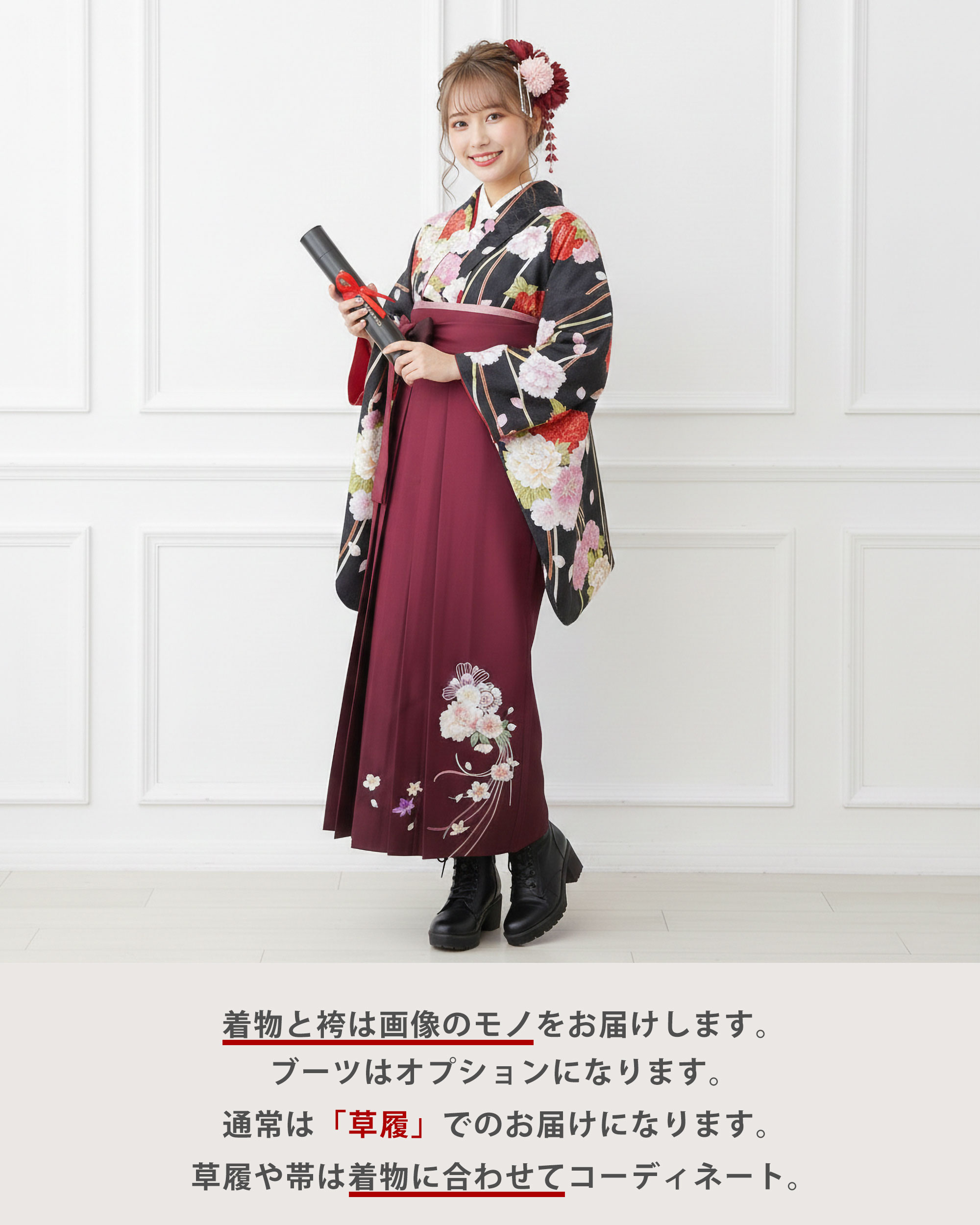 NISHIORI 二尺袖 着物 袴 レンタル商品 貸衣装 貸衣装 夢千代 黒