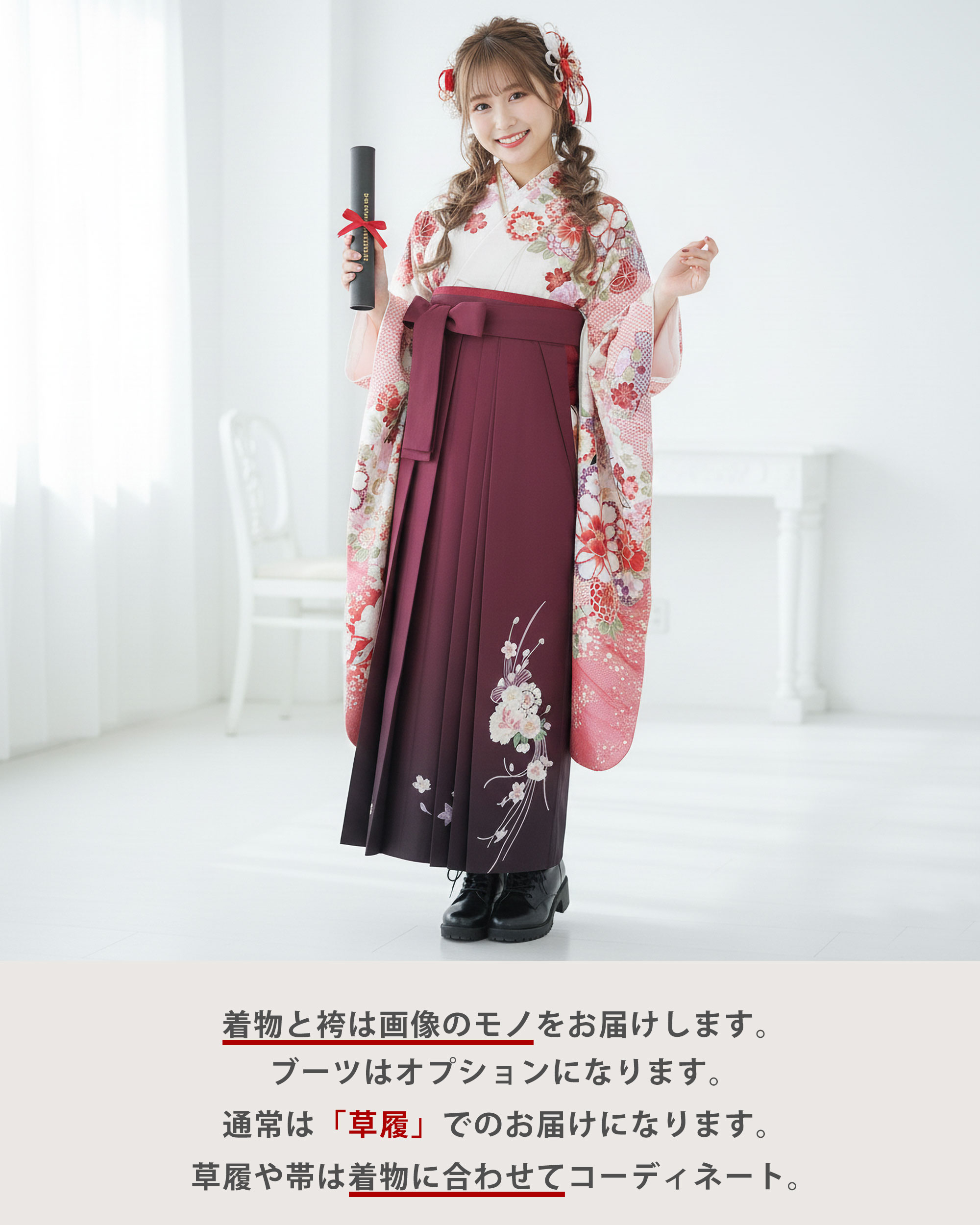 NISHIORI 二尺袖 着物 袴 レンタル商品 貸衣装 貸衣装 From Kyoto 白 