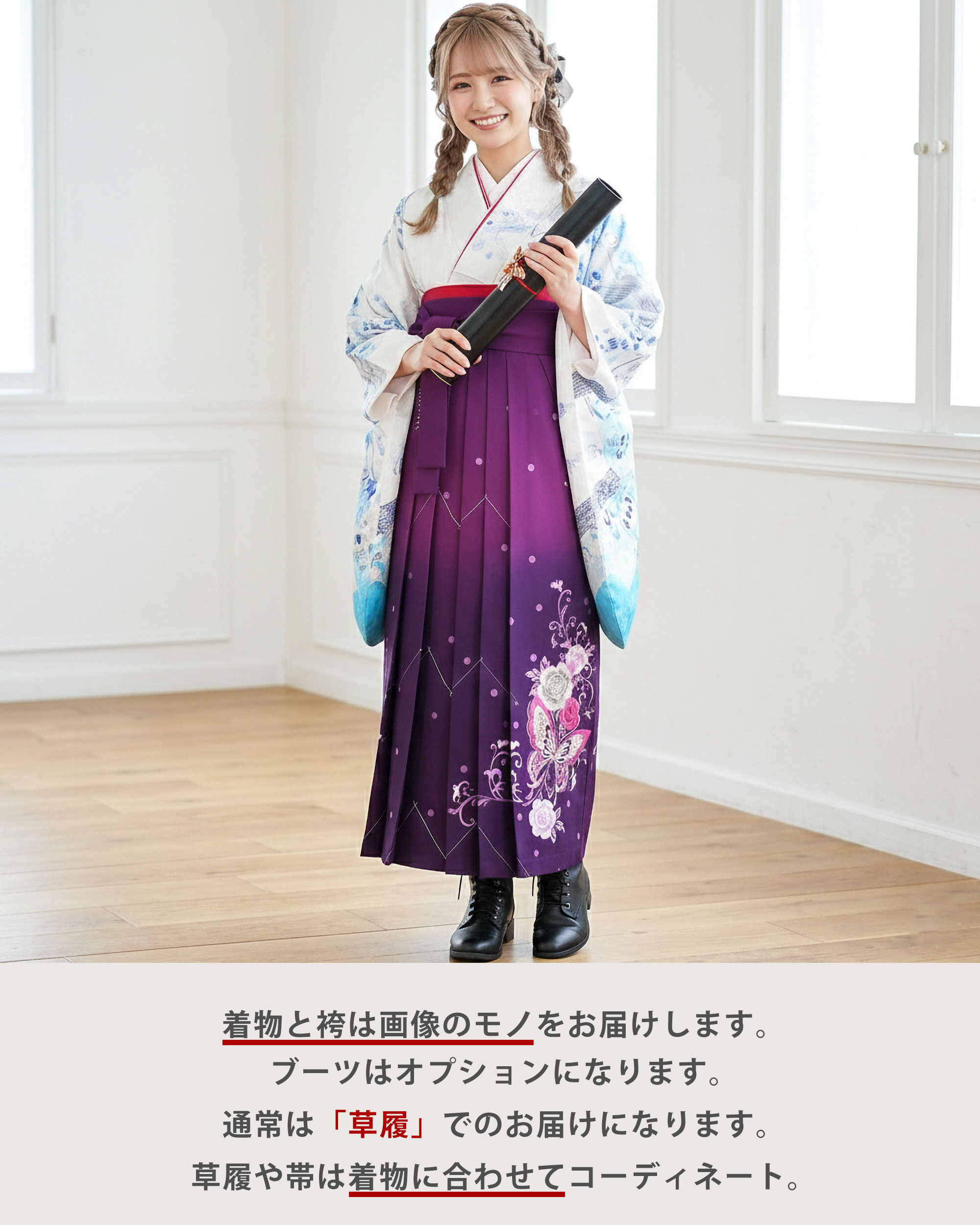 ブランド 二尺袖 着物 袴 レンタル商品 an...の詳細画像5