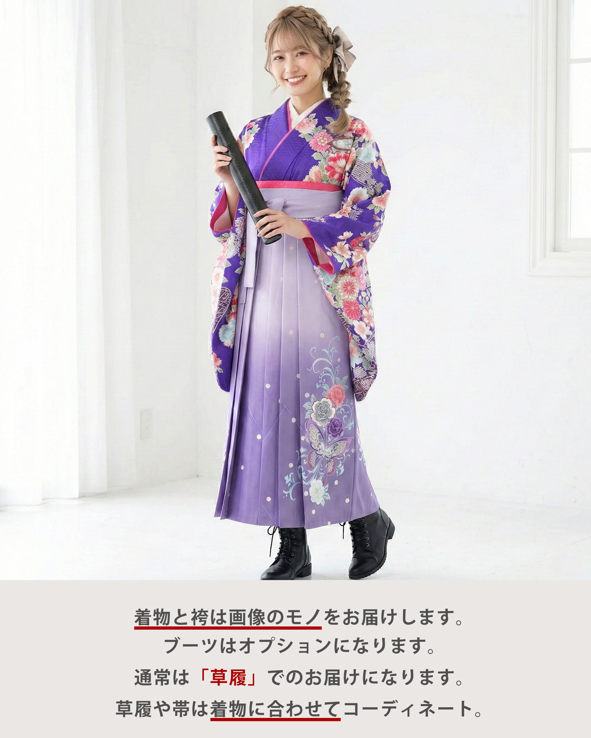 ブランド 二尺袖 着物 袴 レンタル商品 an...の詳細画像5