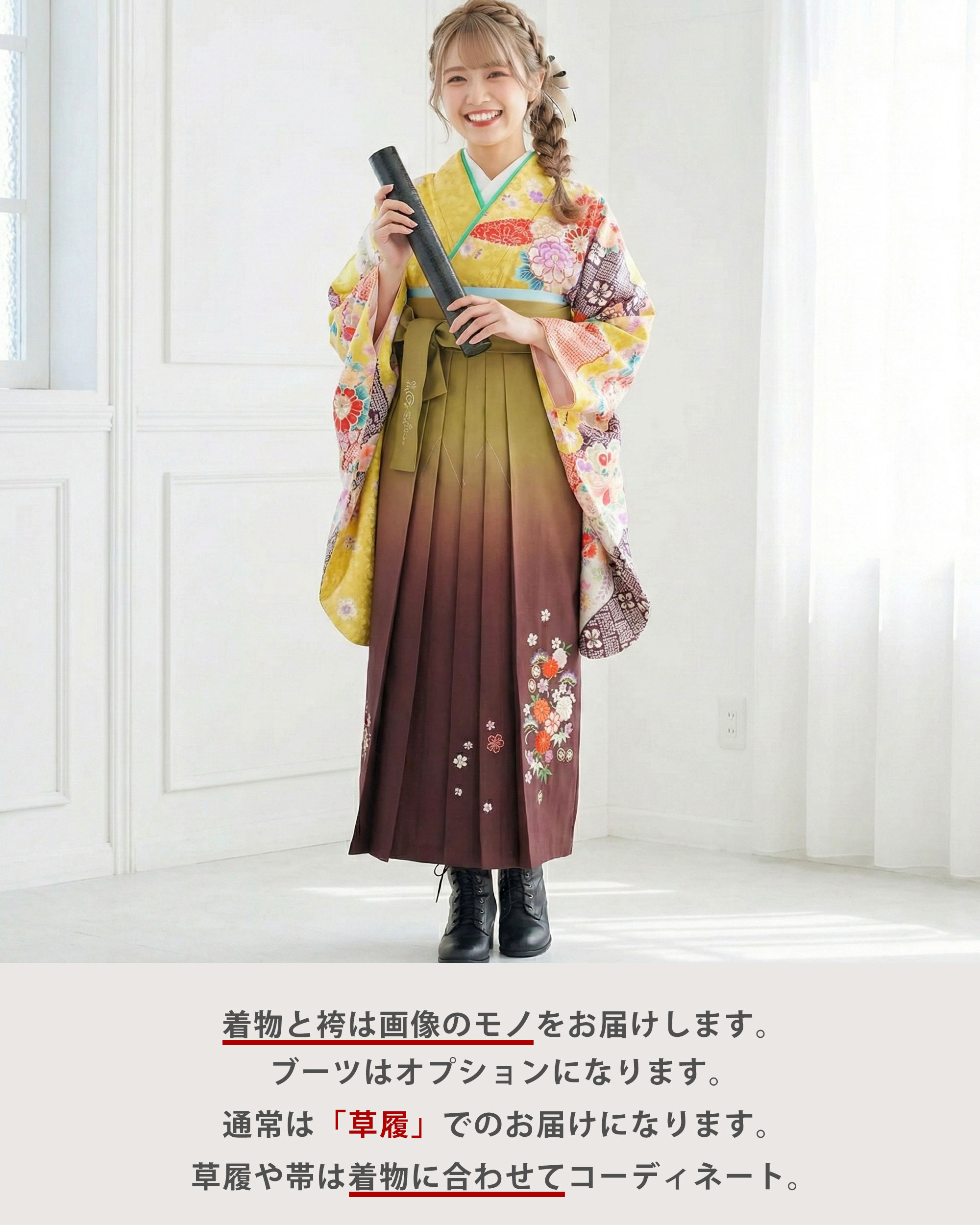ブランド 二尺袖 着物 袴 レンタル商品 an...の詳細画像5