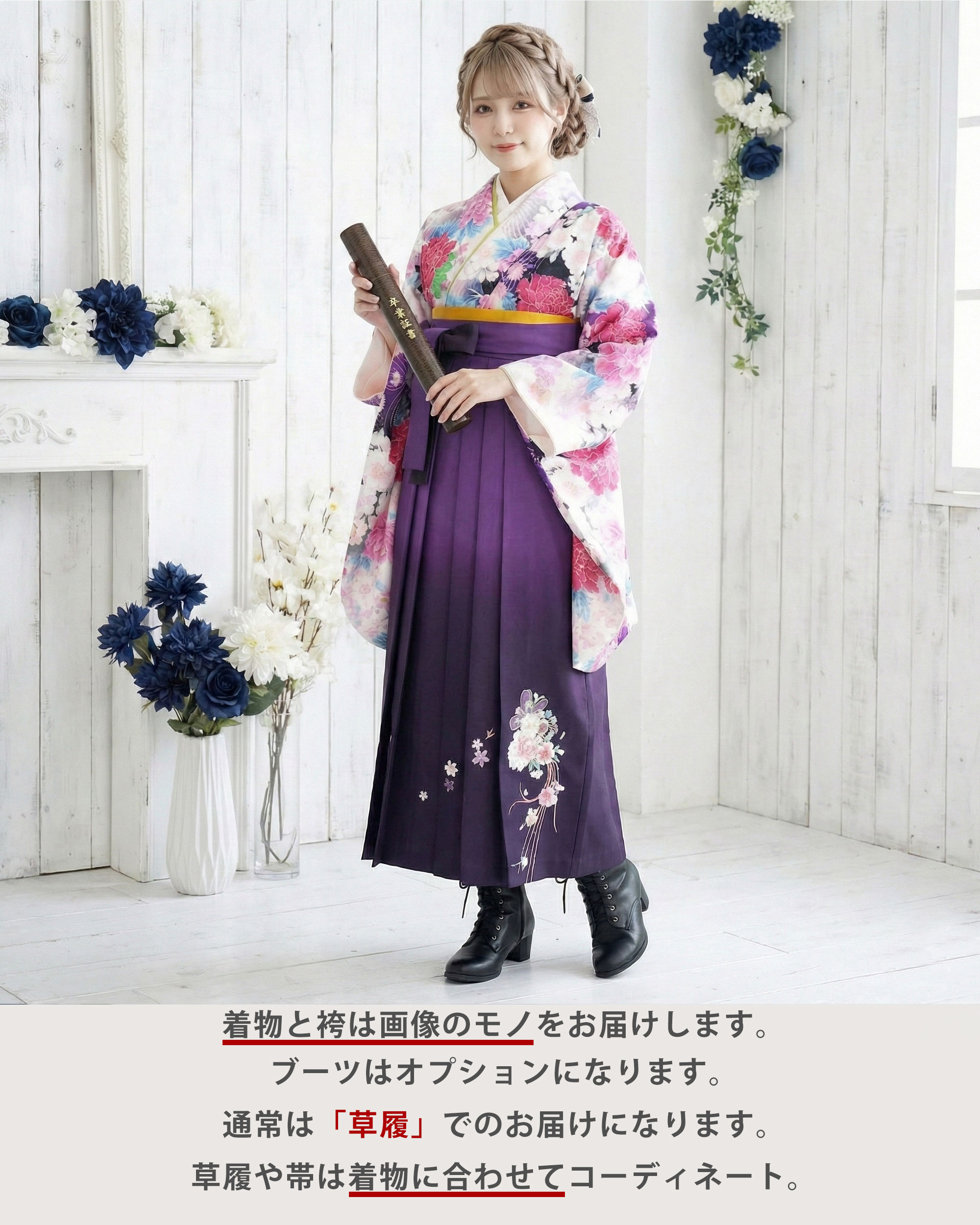 NISHIORI 二尺袖 着物 袴 レンタル商品 貸衣装 貸衣装 Sサイズ M