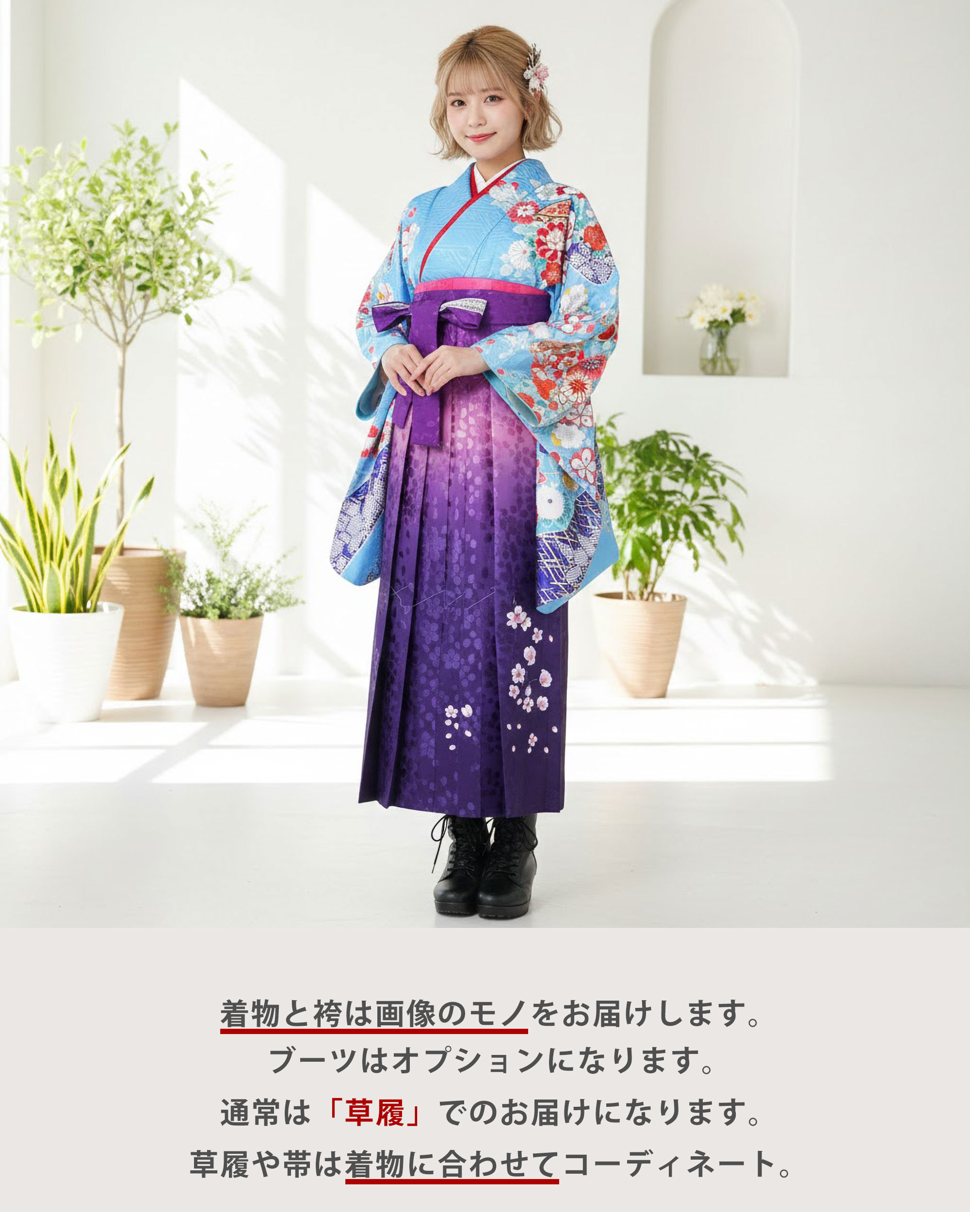 二尺袖 ブランド着物 袴 レンタル商品 ana...の詳細画像5
