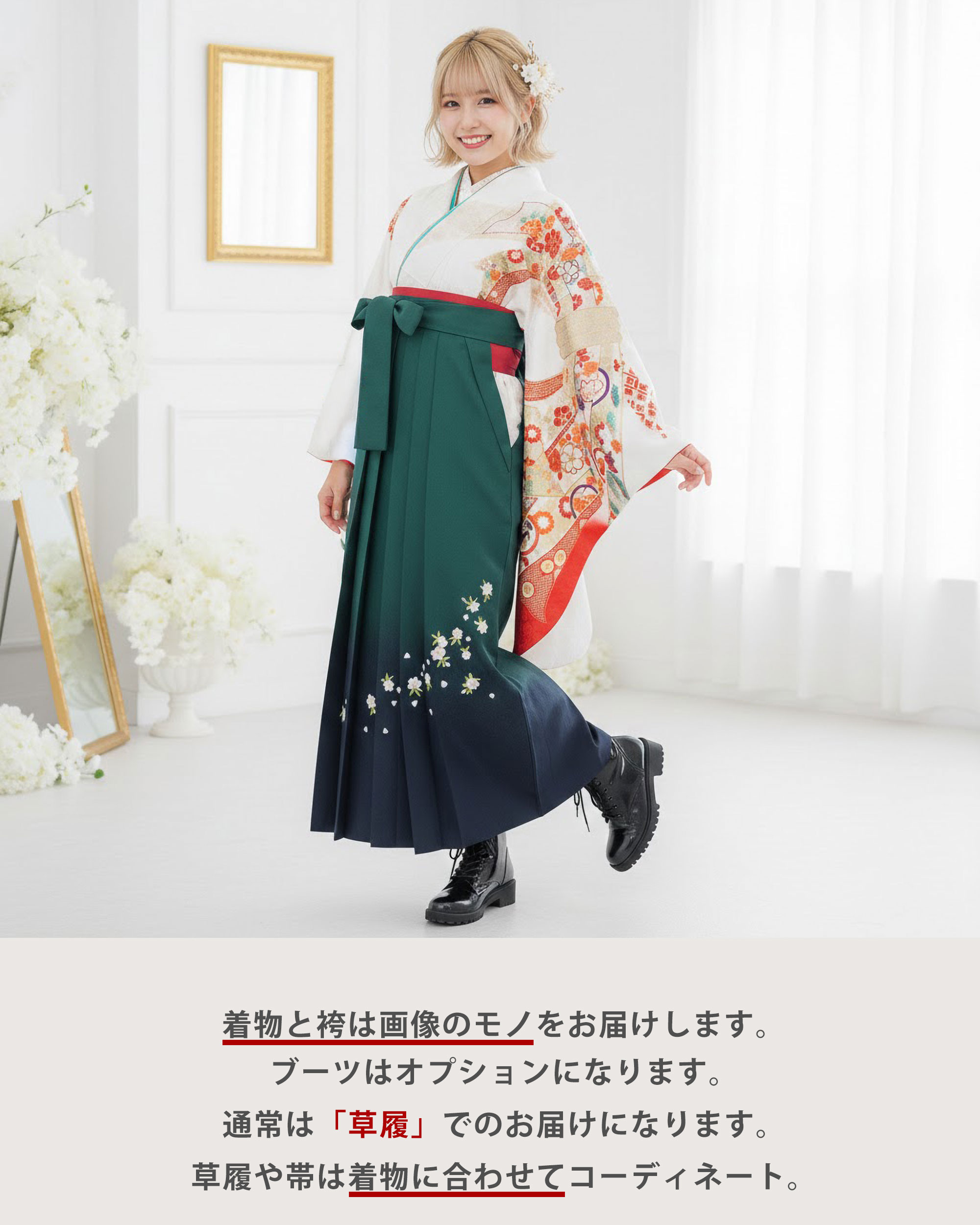 二尺袖 ブランド着物 袴 レンタル商品 ana...の詳細画像5