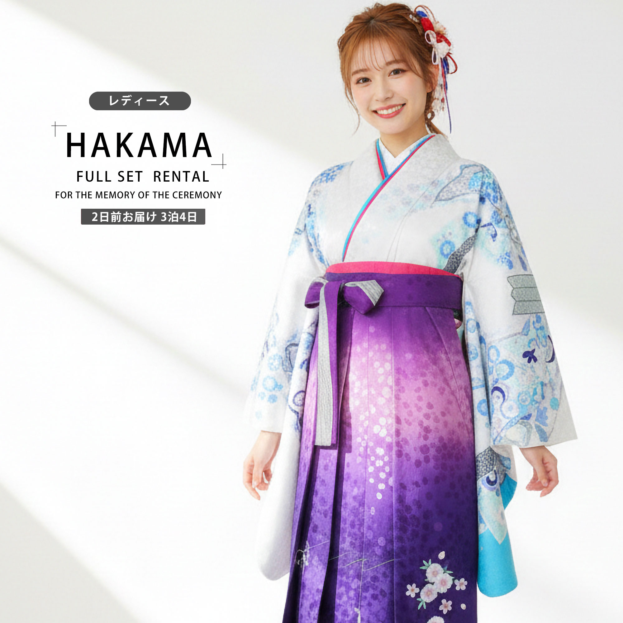 二尺袖 ブランド着物 袴 レンタル商品 ana...の詳細画像2