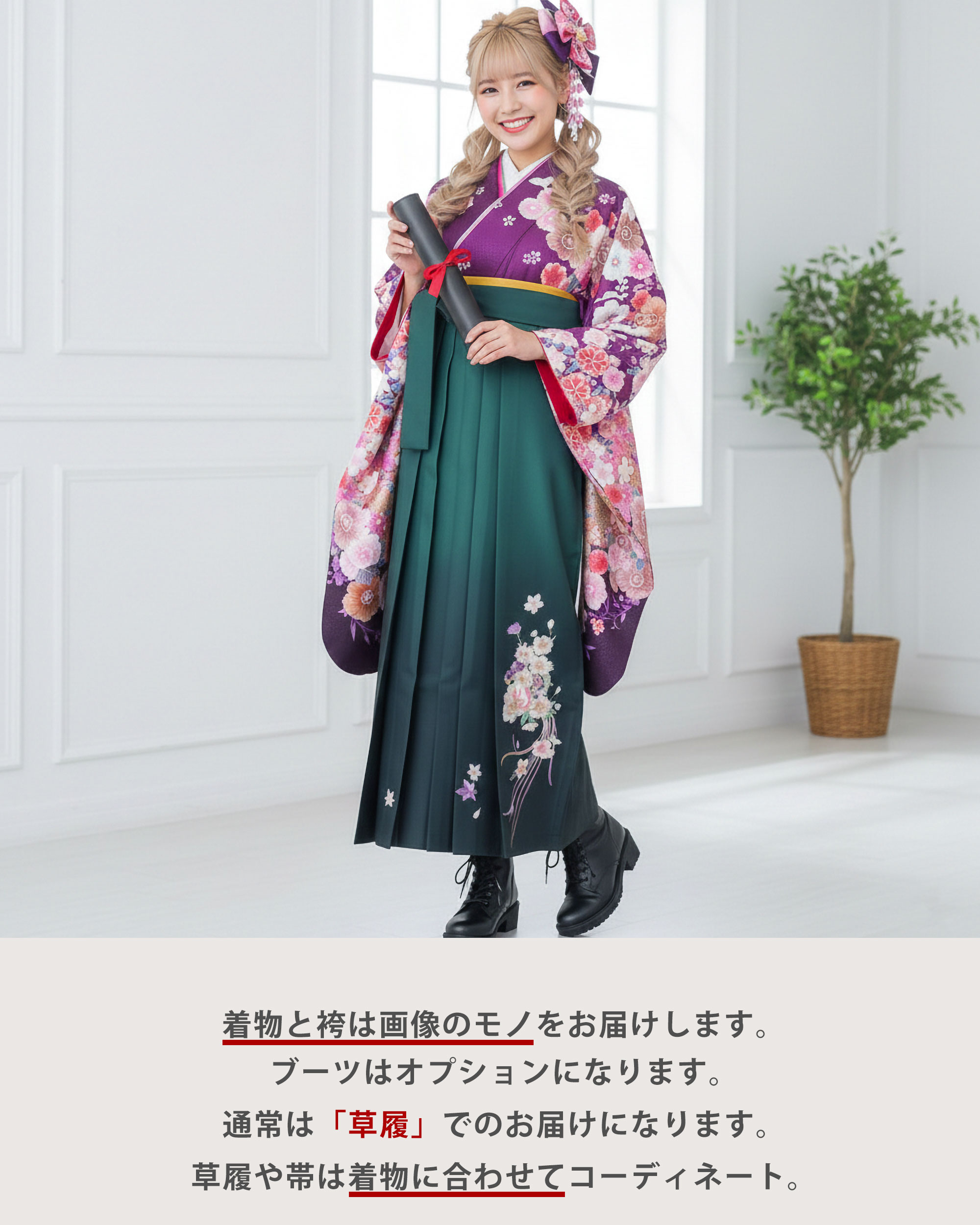 二尺袖 ブランド着物 袴 レンタル商品 ana...の詳細画像5