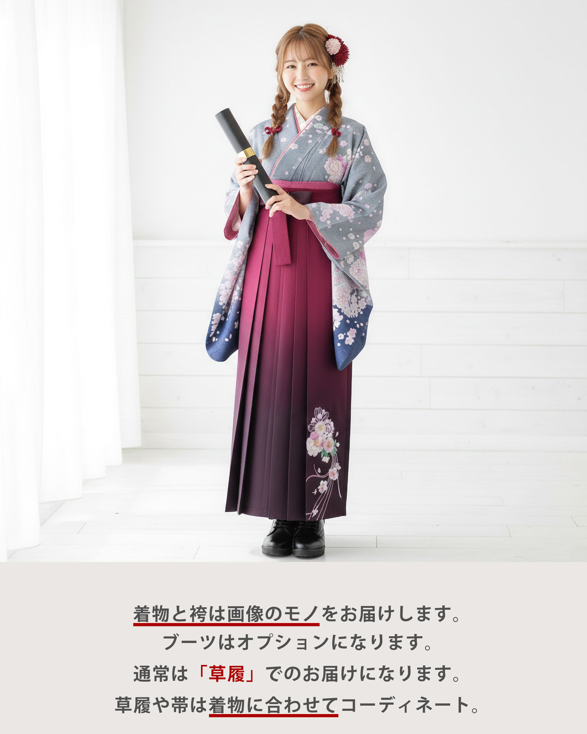 二尺袖 ブランド着物 袴 レンタル商品 ana...の詳細画像5