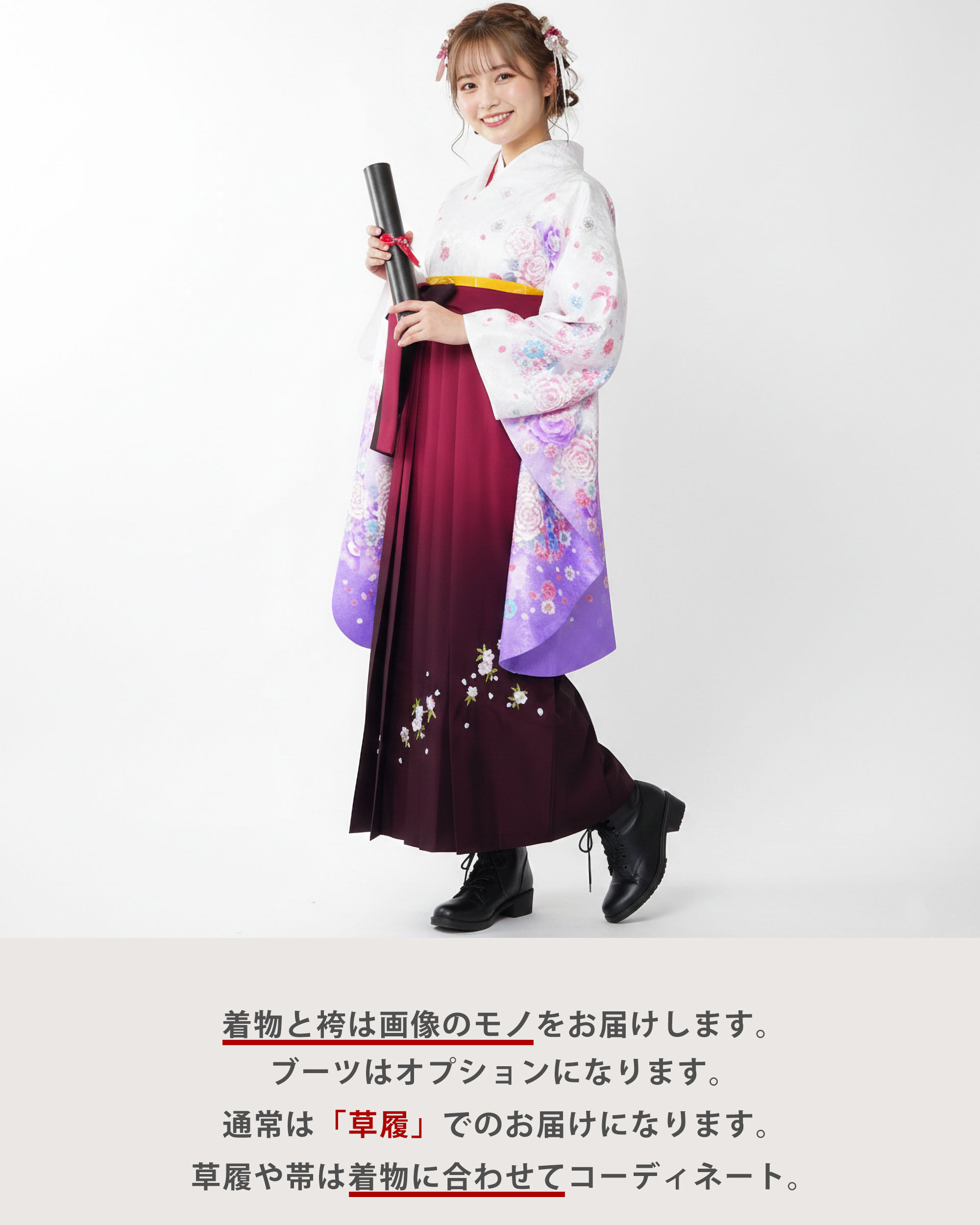 二尺袖 ブランド着物 袴 レンタル商品 ana...の詳細画像5