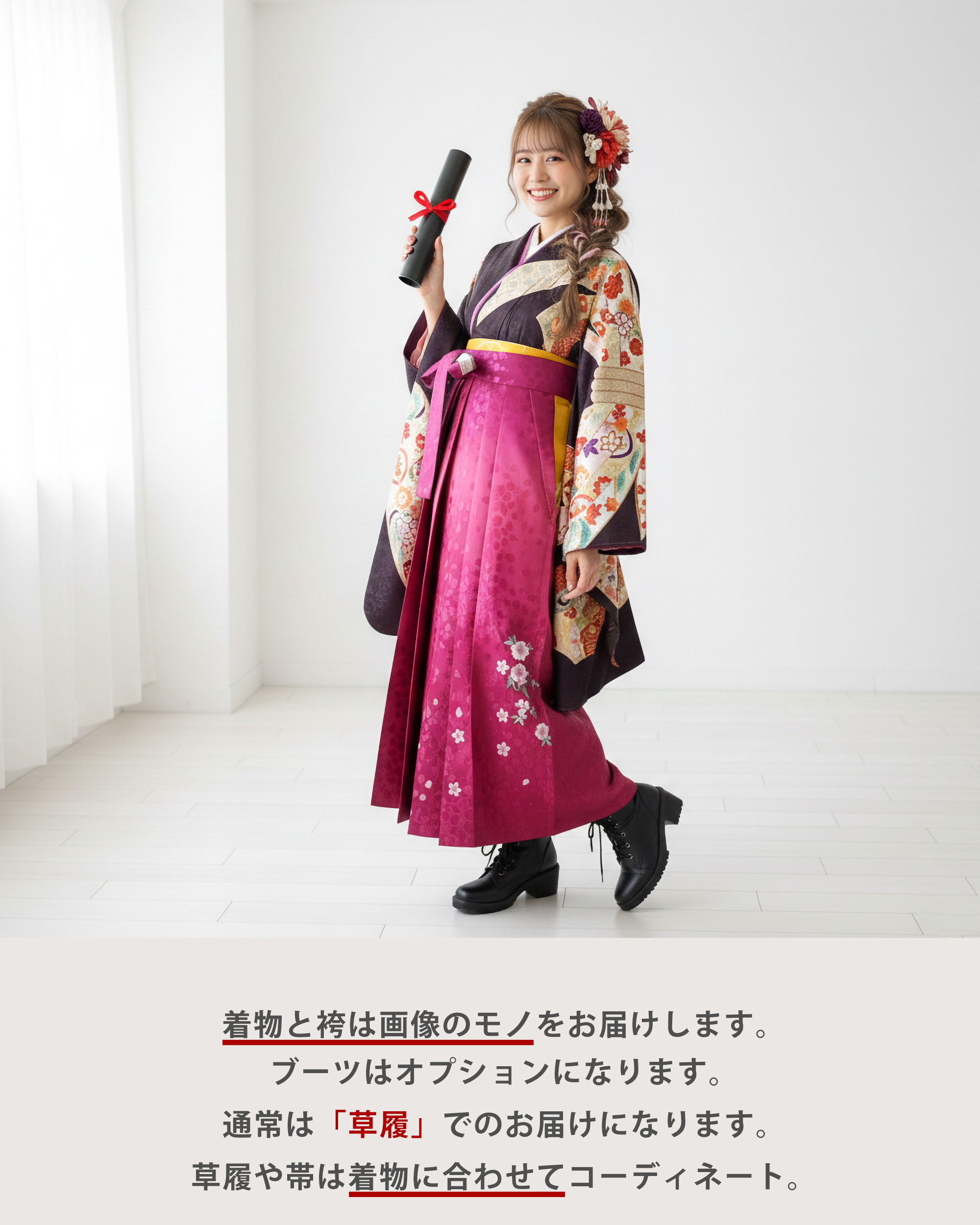 二尺袖 ブランド着物 袴 レンタル商品 ana...の詳細画像5