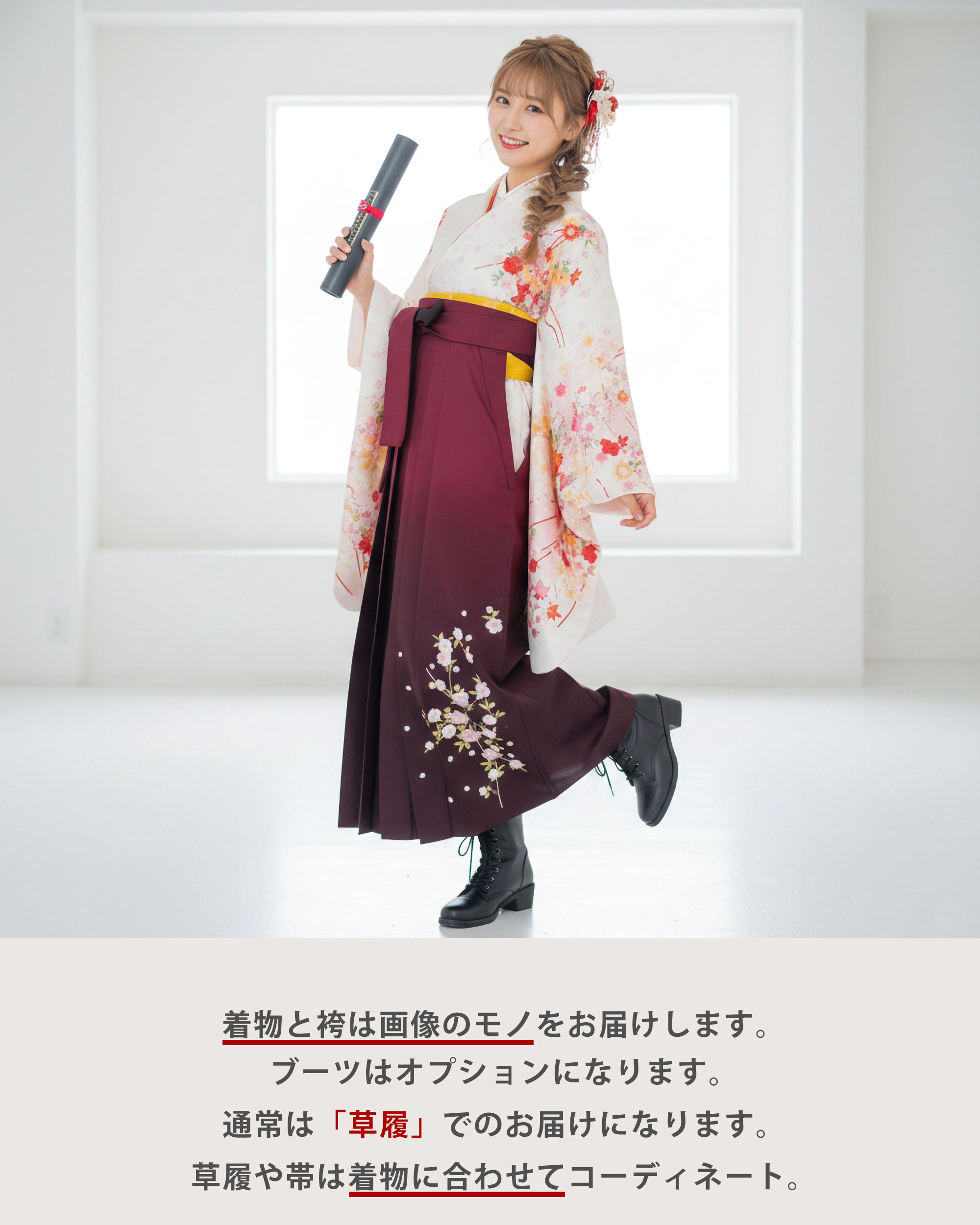 二尺袖 ブランド着物 袴 レンタル商品 ana...の詳細画像5
