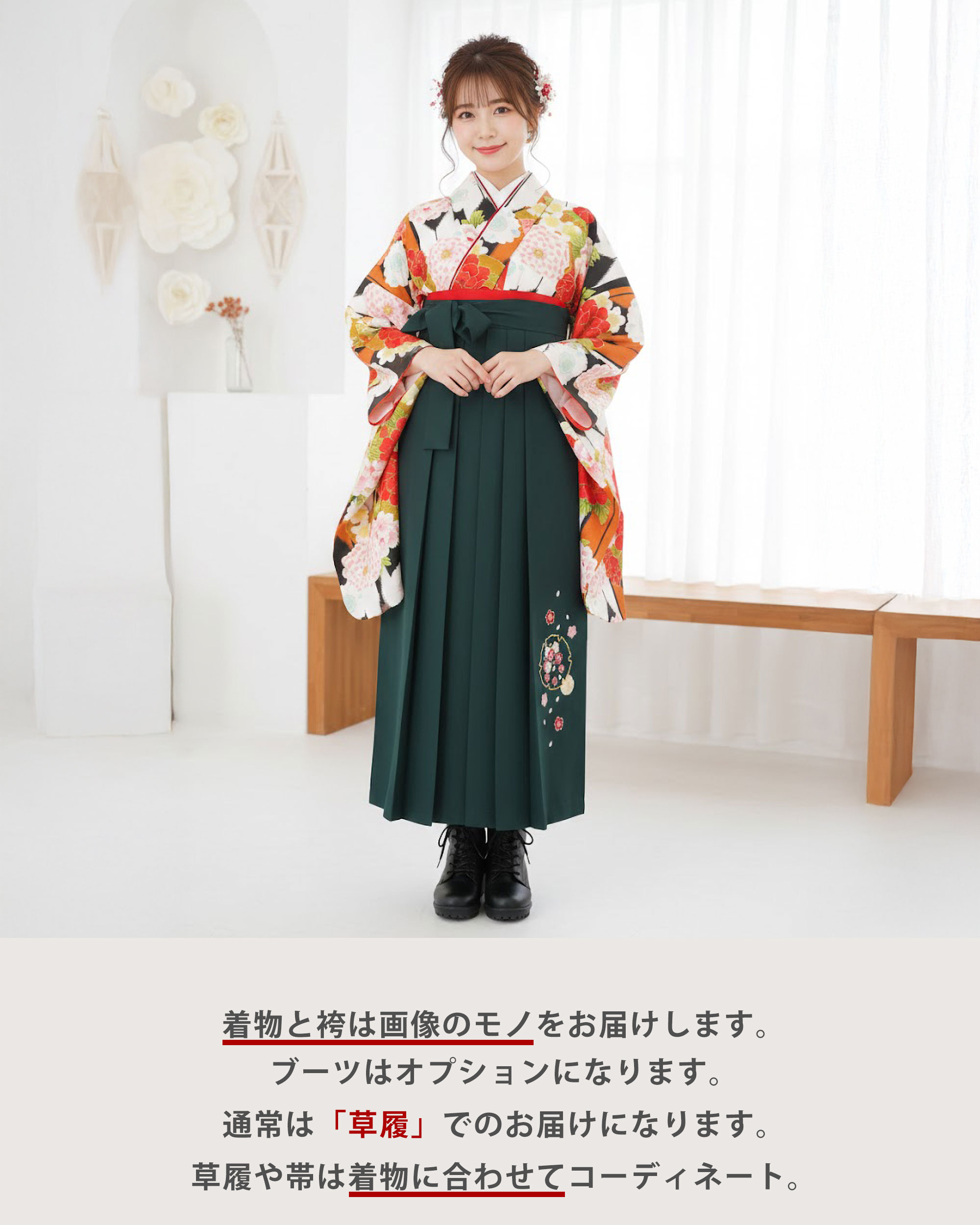 二尺袖着物 刺繍袴 レンタル 貸衣装 Mサイズ 小学生 対応可 緑