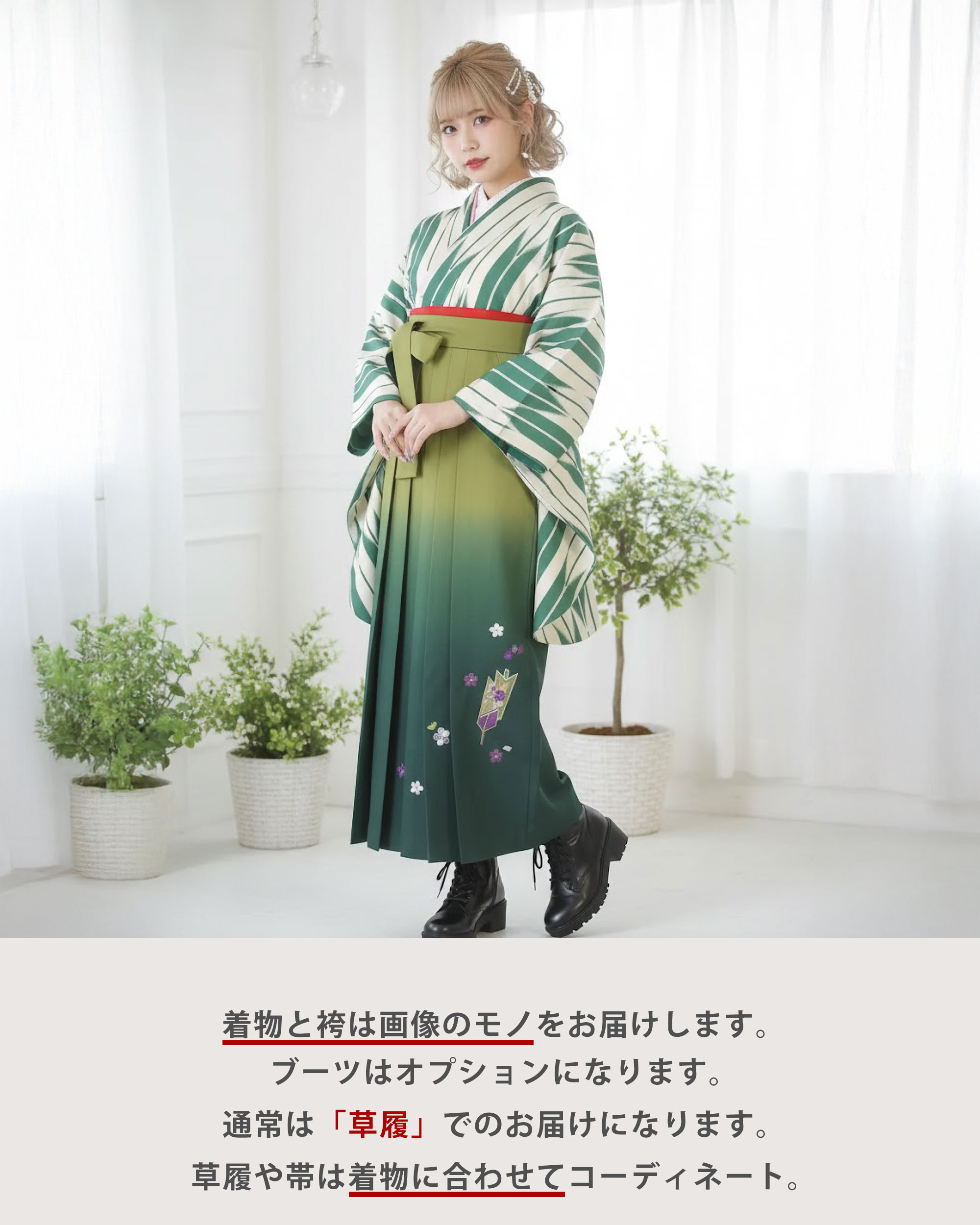 NISHIORI 二尺袖着物 刺繍袴 レンタル商品 送料無料 貸衣装 M
