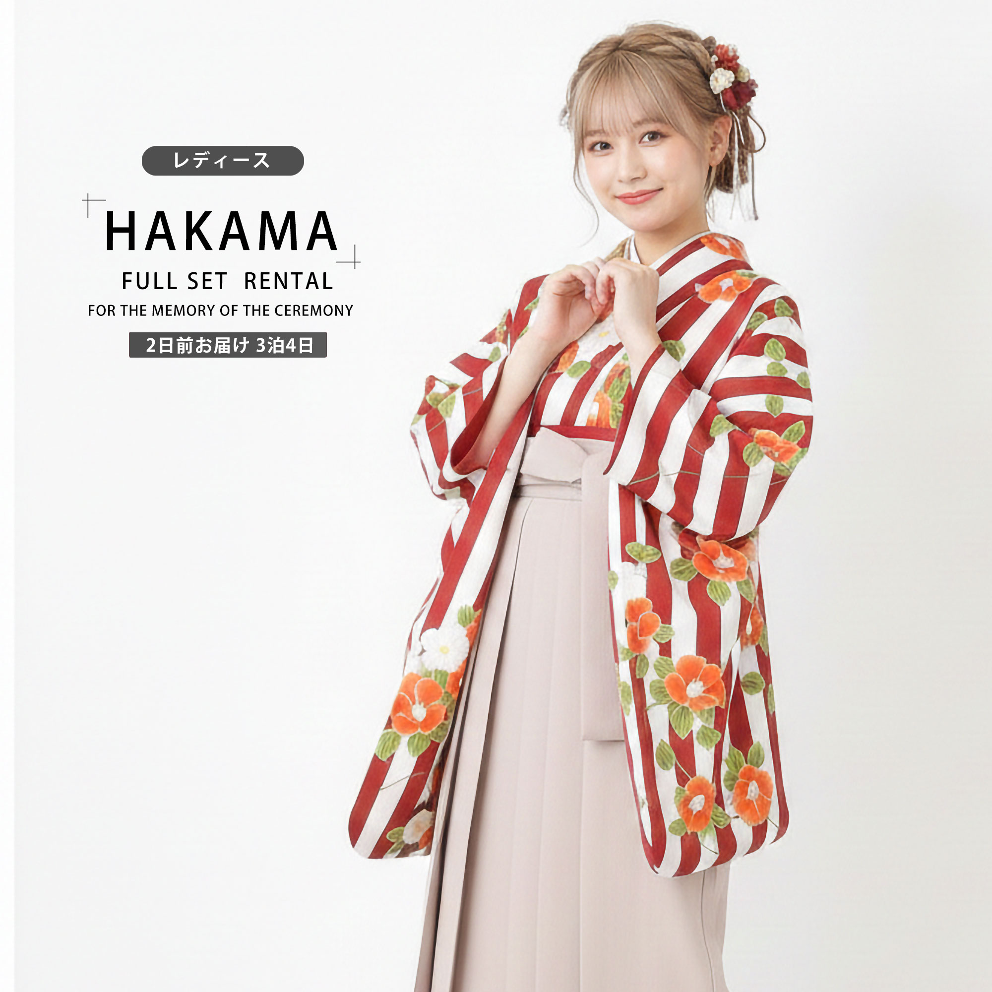 NISHIORI 二尺袖 着物 袴 フルセット レンタル商品 紅一点 袴Sサイズ