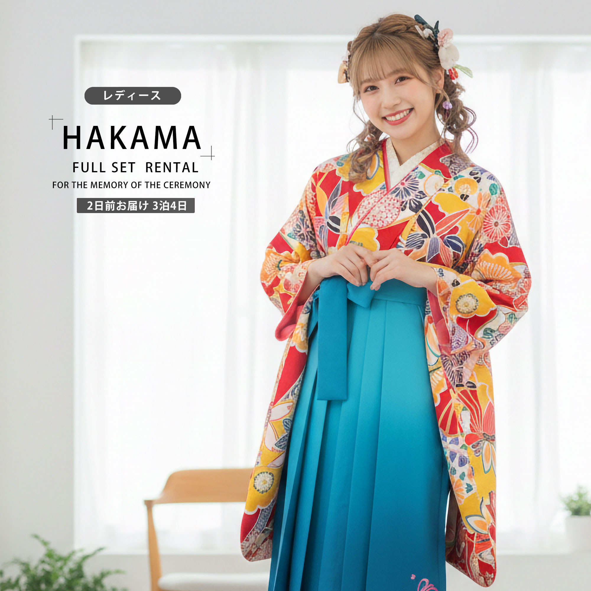 ジュニア用 袴セット 着物 袴色選択 135～143cm 新品 16021-02 NISHIORI 二尺袖 着物 袴 レンタル商品 和遊日 貸衣装 Mサイズ