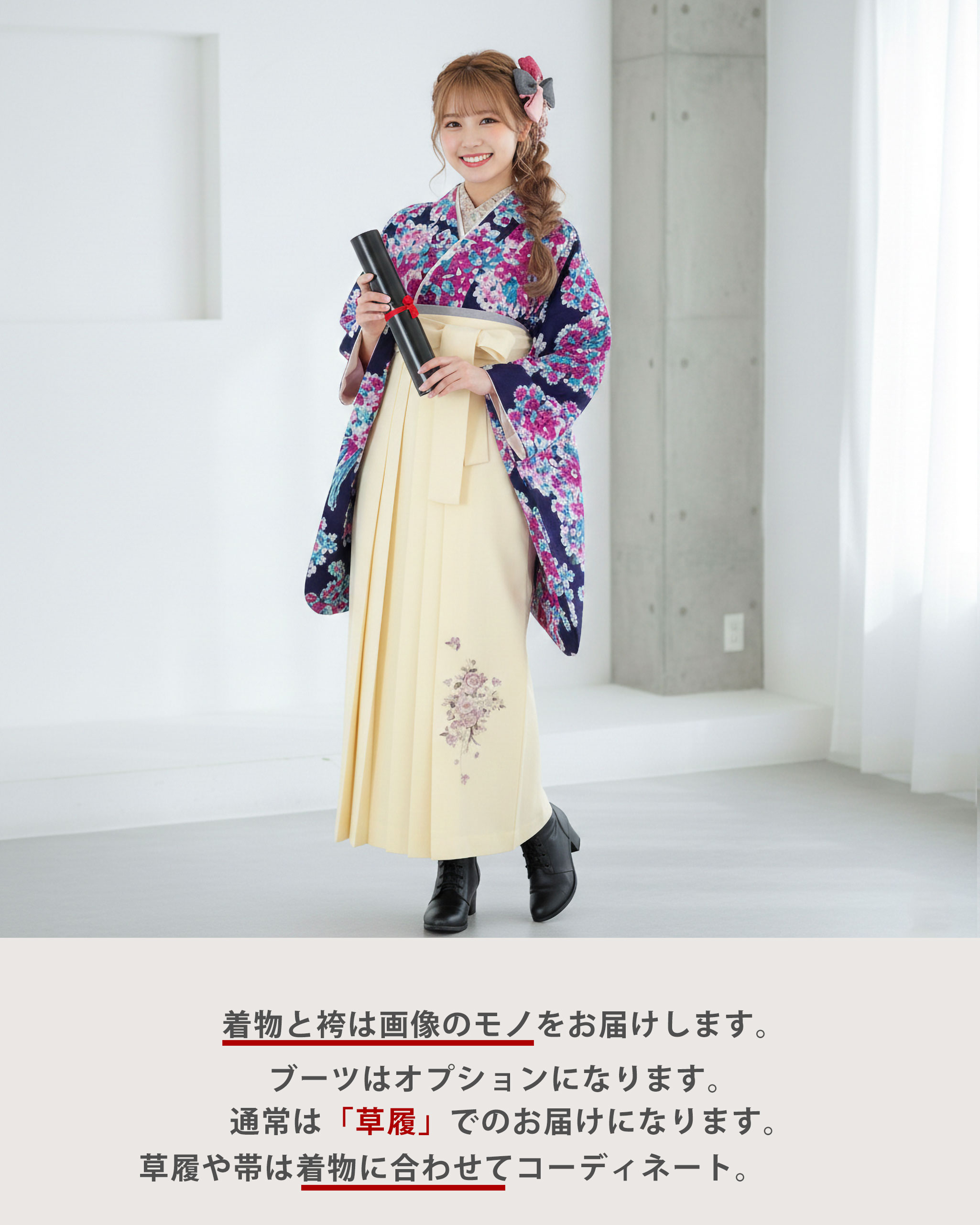NISHIORI JILLSTUART ジルスチュアート 二尺袖 着物 袴 レンタル商品