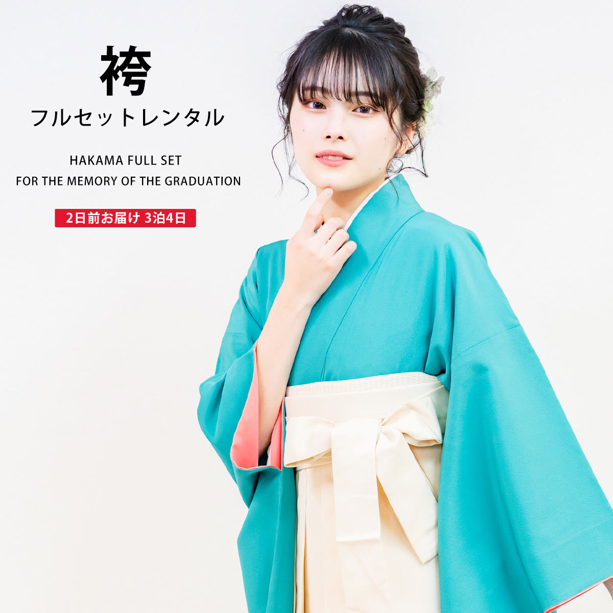 振袖&袴フルセット クリーム系鳳凰柄×ピーコックブルーの袴 振袖&袴フルセット クリーム系鳳凰柄×ピーコックブルーの袴（袴
