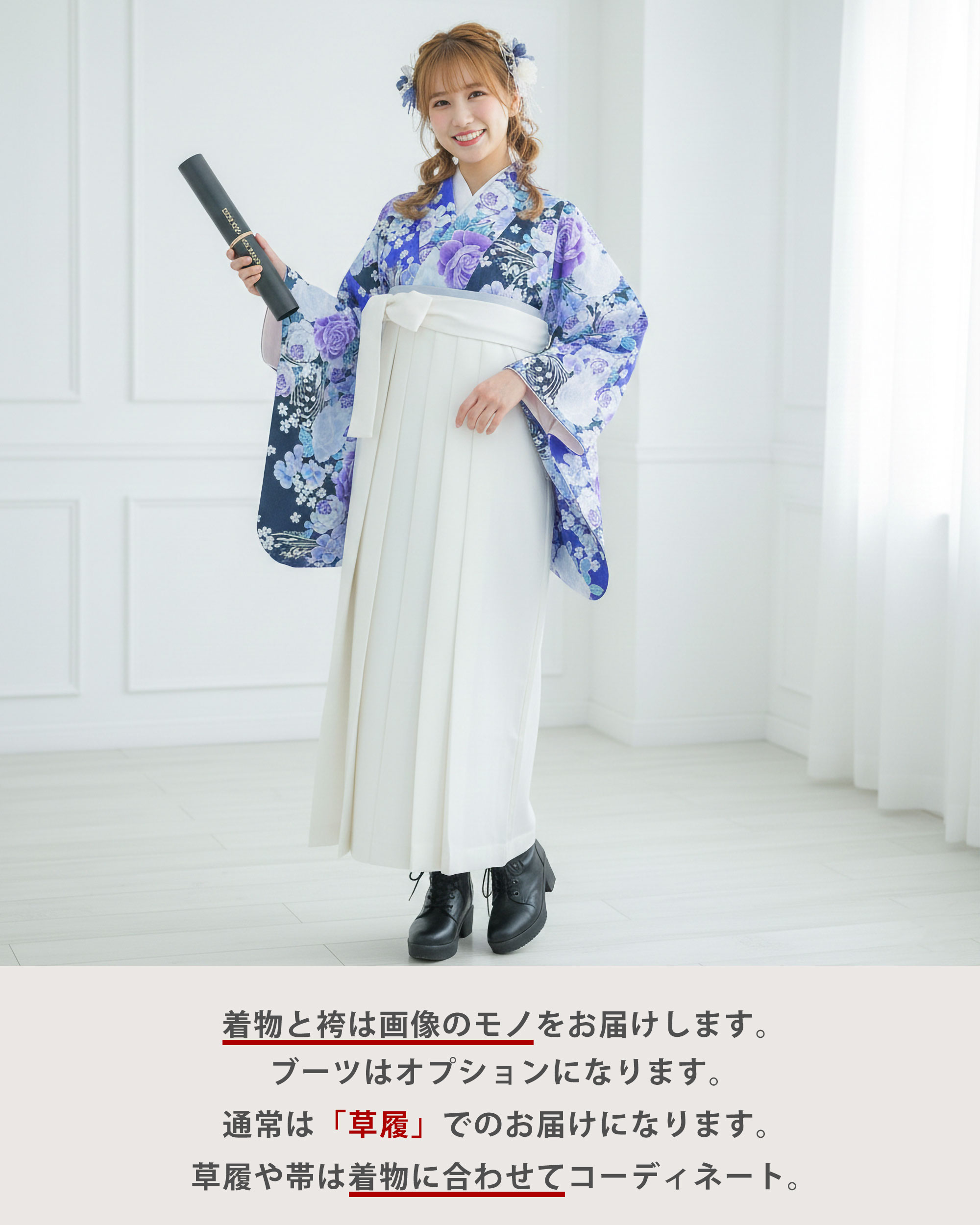 NISHIORI 二尺袖 着物 袴 フルセット レンタル商品 【貸衣装 卒業式
