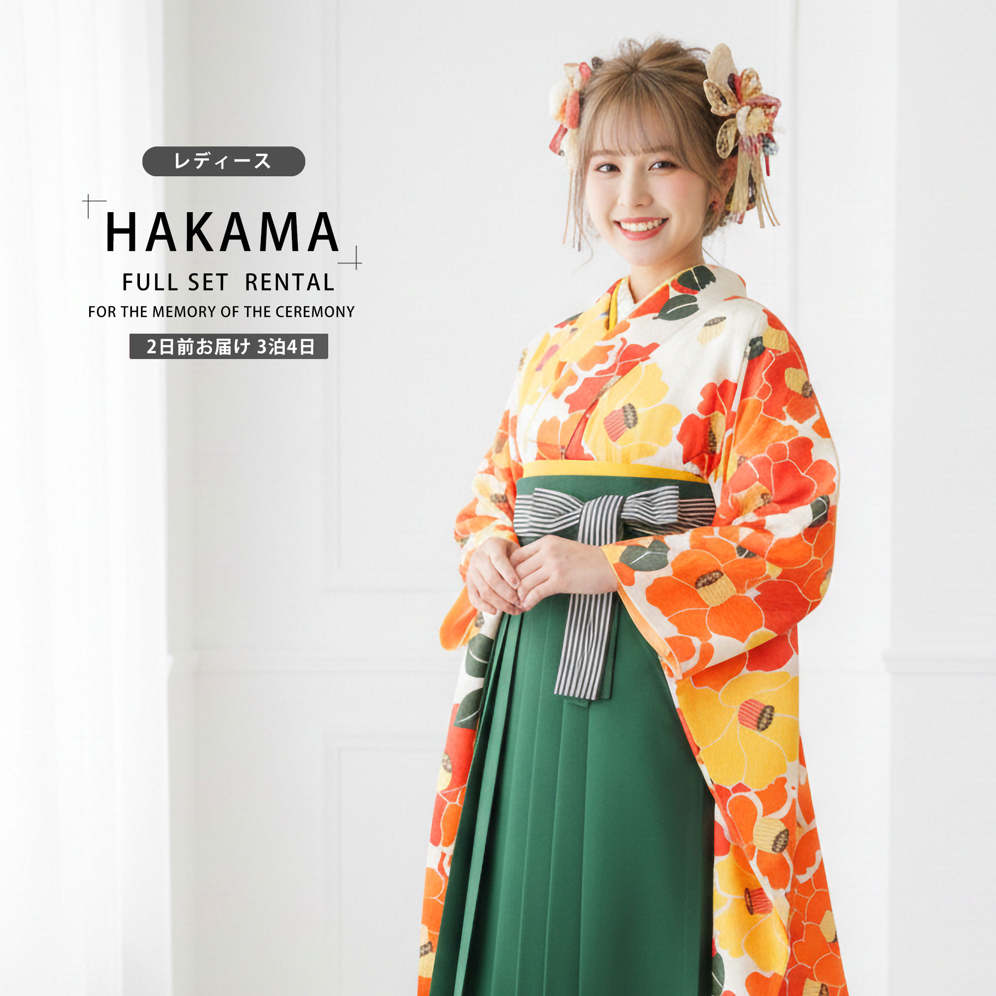 NISHIORI 二尺袖着物 袴 レンタル商品 貸衣装 Mサイズ ジュニア袴